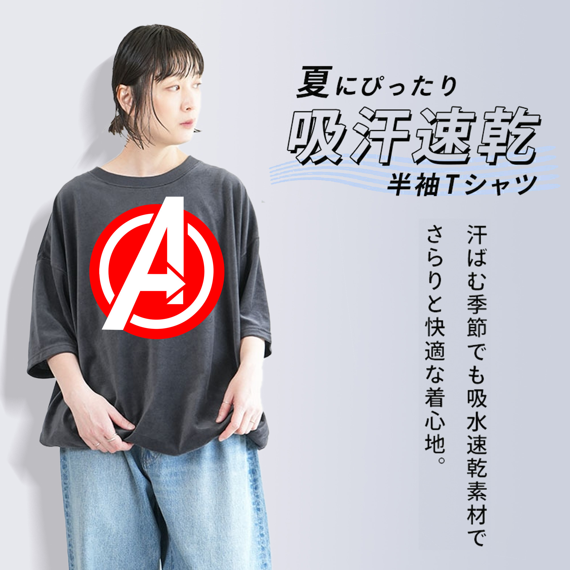 アベンジャーズ The Avengers 綿100% ヴィンテージ風 半袖Tシャツ（フロントプリント）