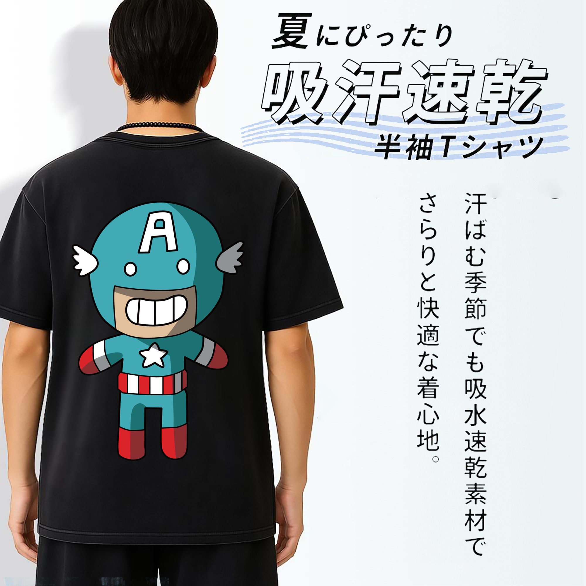 一般的なイメージ