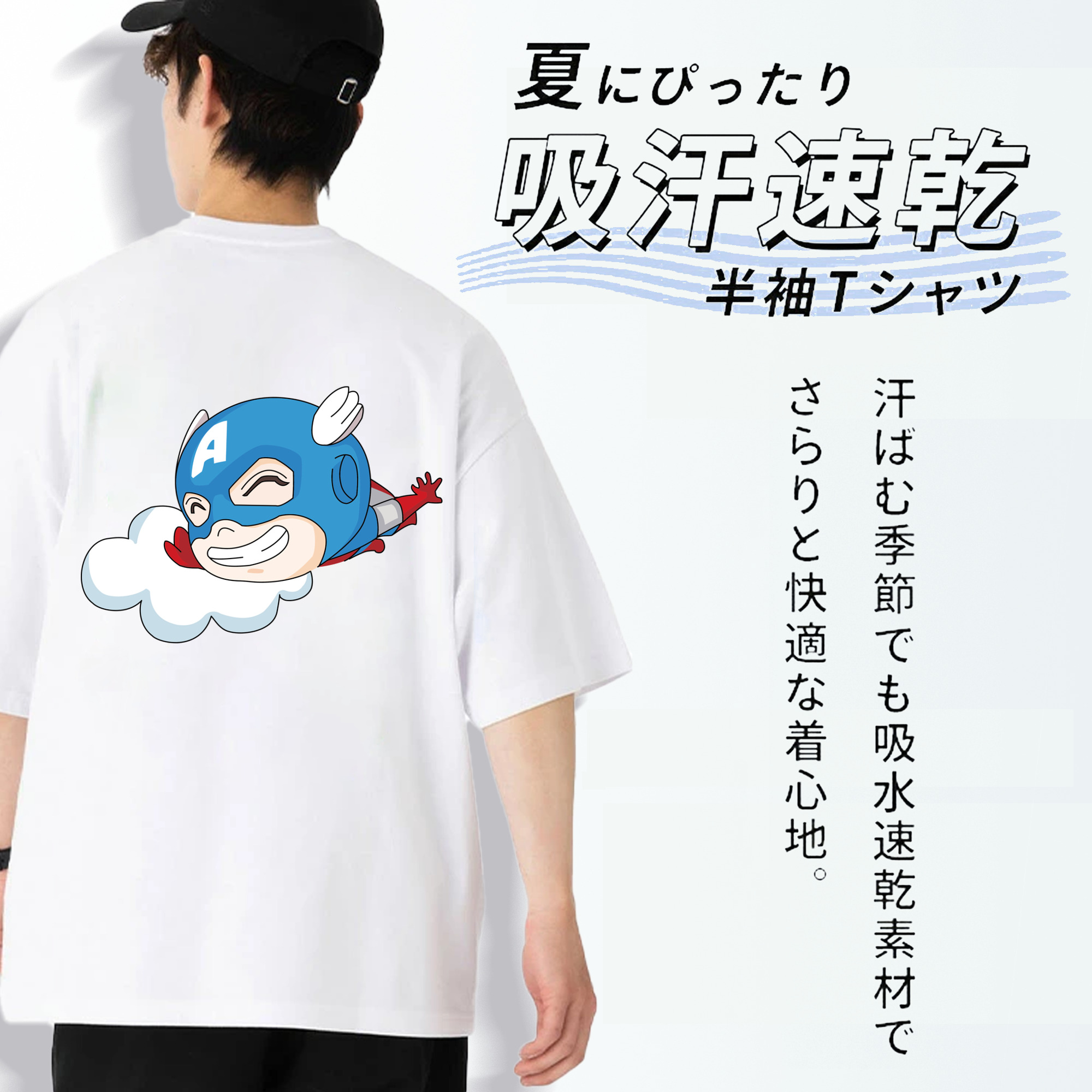 アベンジャーズ The Avengers 綿100％ メンズ半袖Tシャツ（バックプリント） 通気性