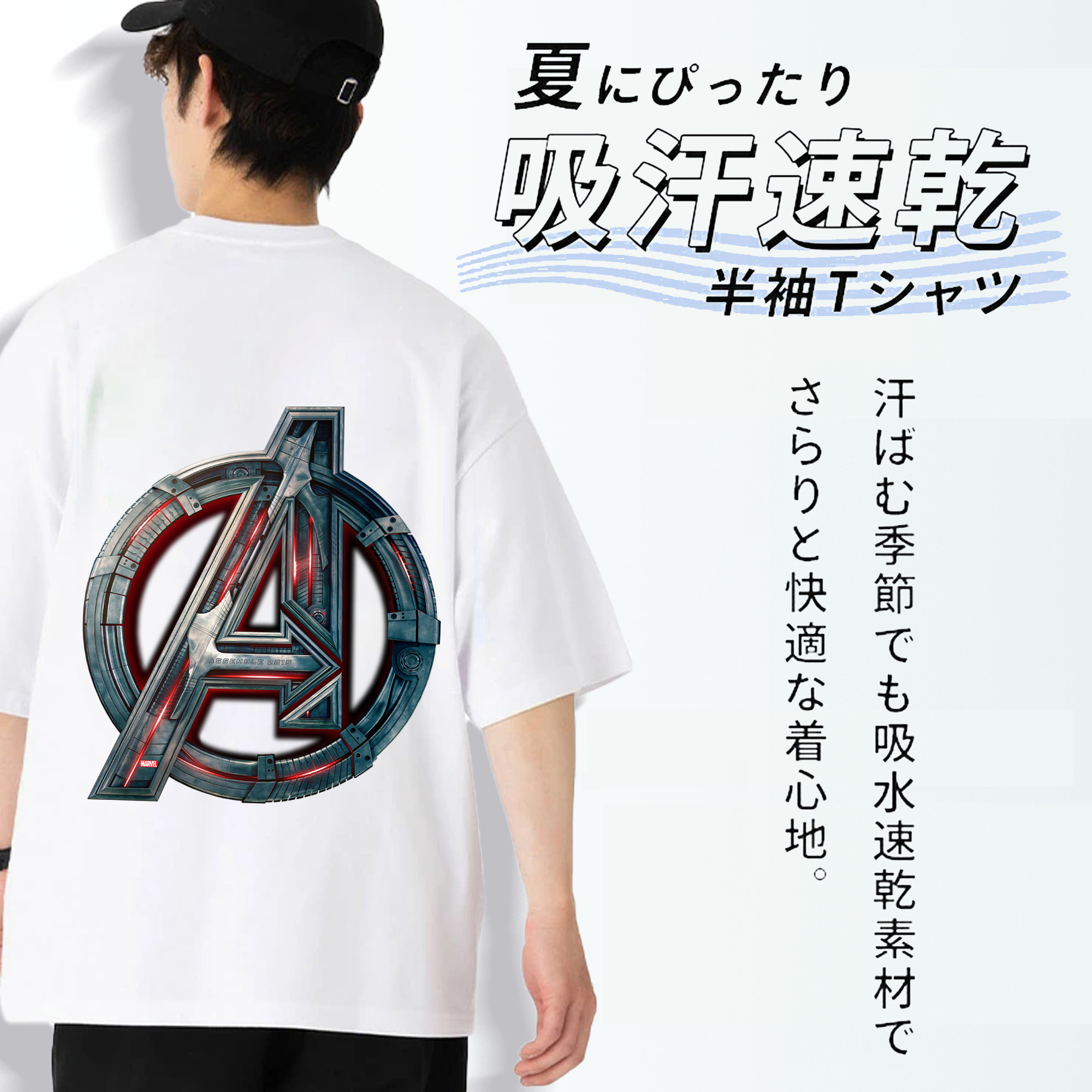 アベンジャーズ The Avengers 綿100％ メンズ半袖Tシャツ（バックプリント） 通気性