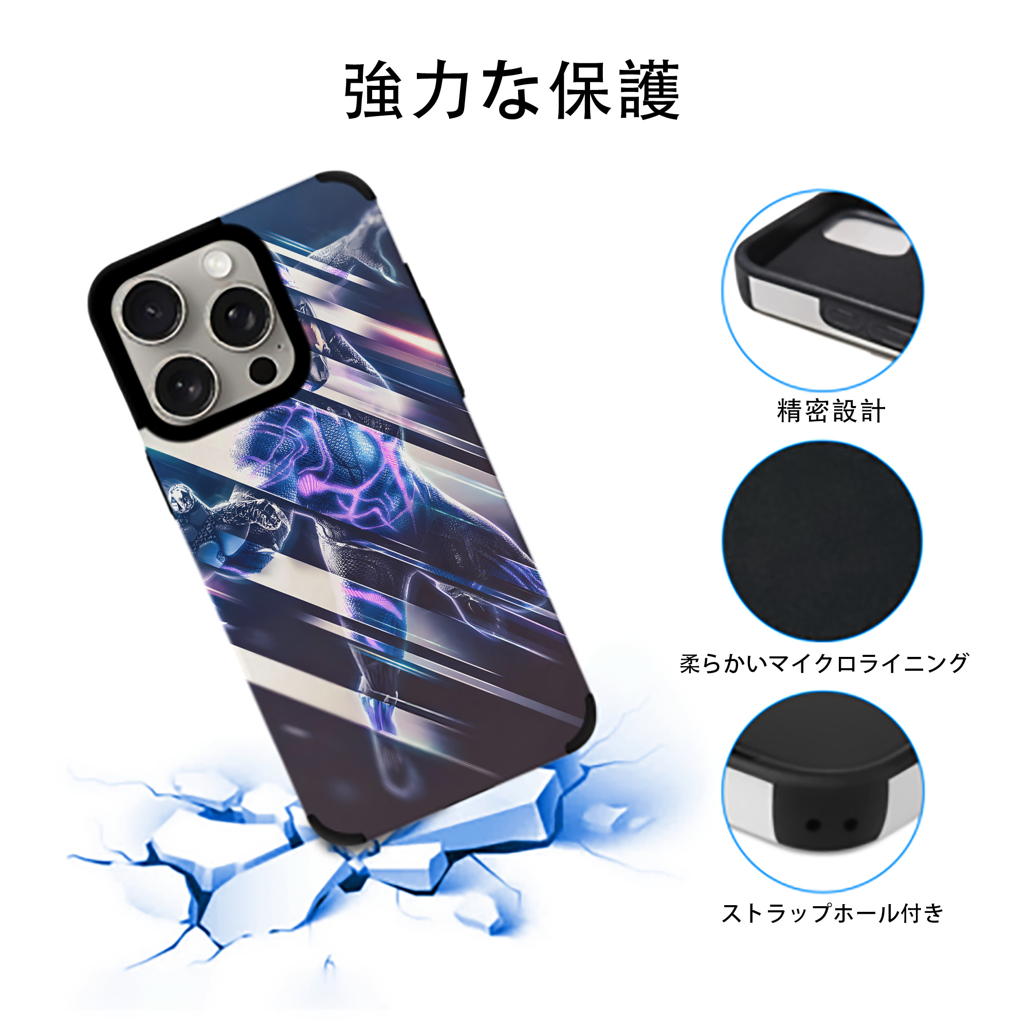 アベンジャーズ The Avengers 【iPhone15ProMax対応】 PUレザー スマホケース 耐衝撃＆黄変防止