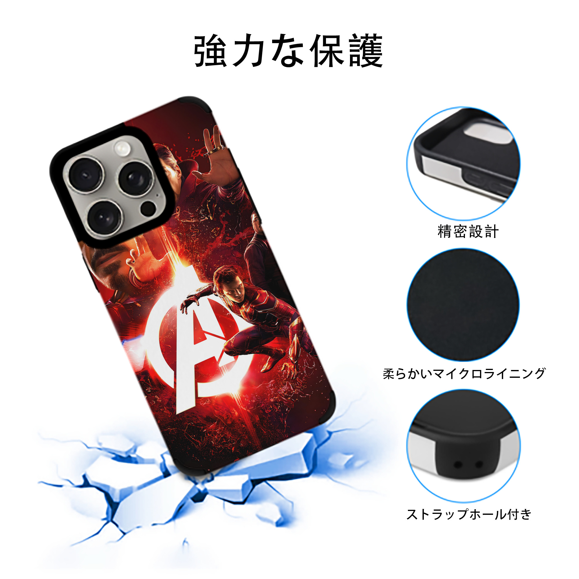 アベンジャーズ The Avengers 【iPhone15ProMax対応】 PUレザー スマホケース 耐衝撃＆黄変防止