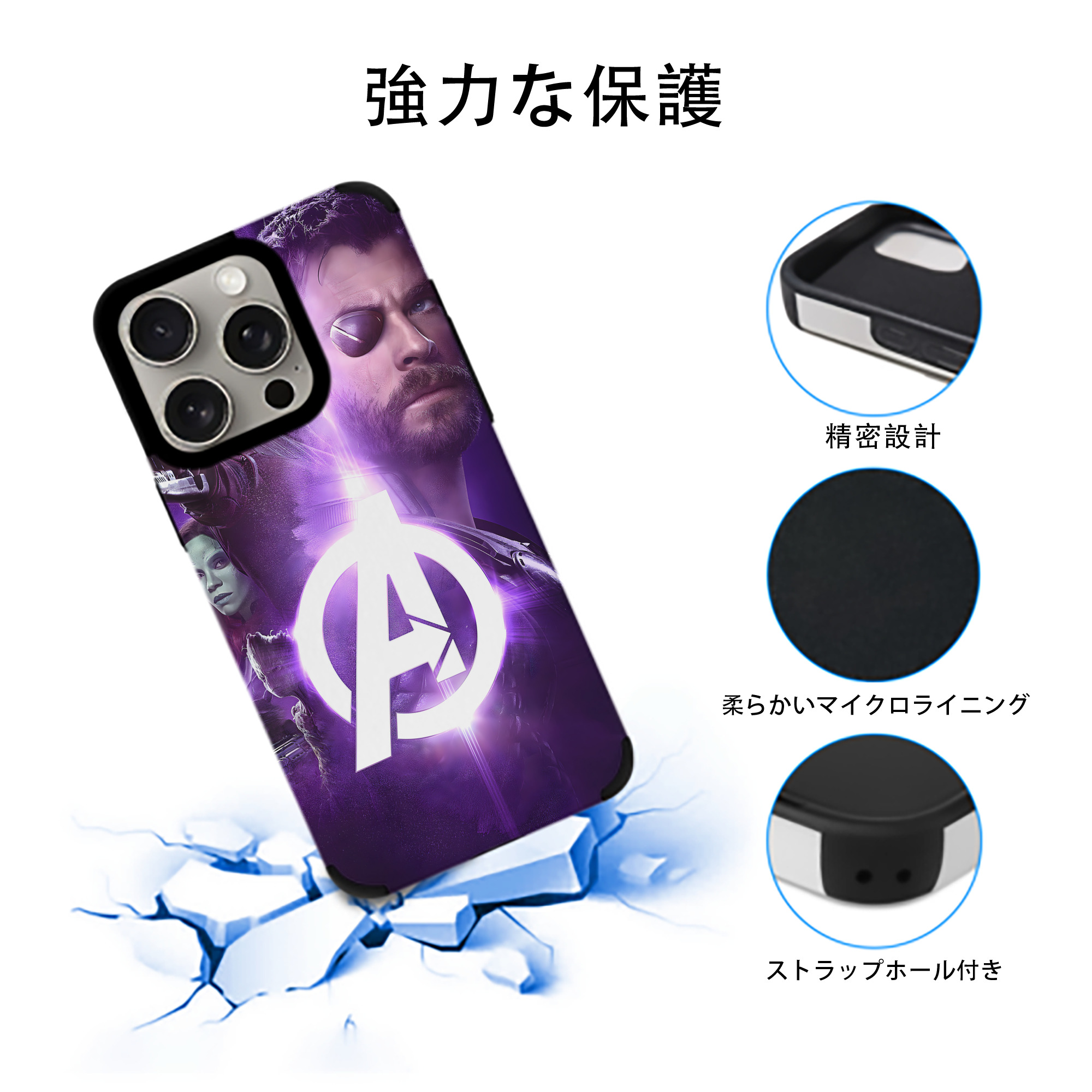 アベンジャーズ The Avengers 【iPhone15ProMax対応】 PUレザー スマホケース 耐衝撃＆黄変防止
