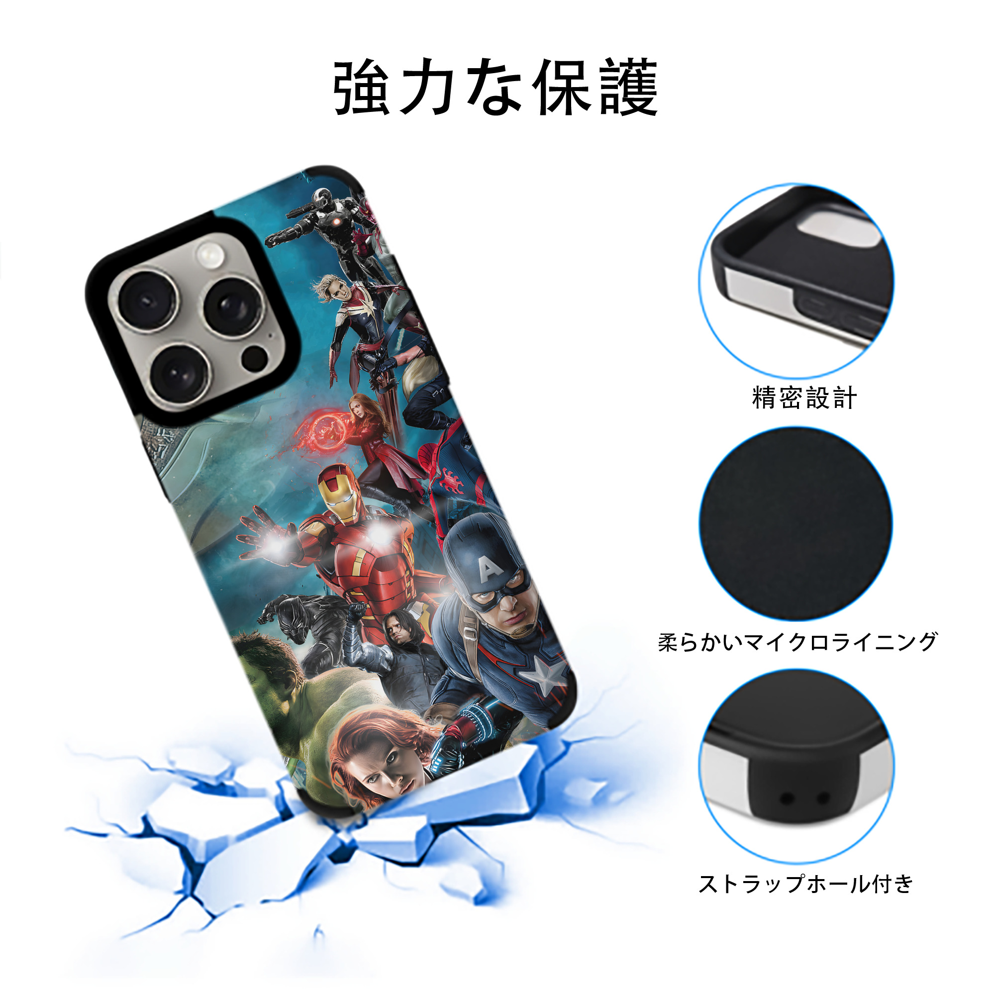 アベンジャーズ The Avengers 【iPhone15ProMax対応】 PUレザー スマホケース 耐衝撃＆黄変防止