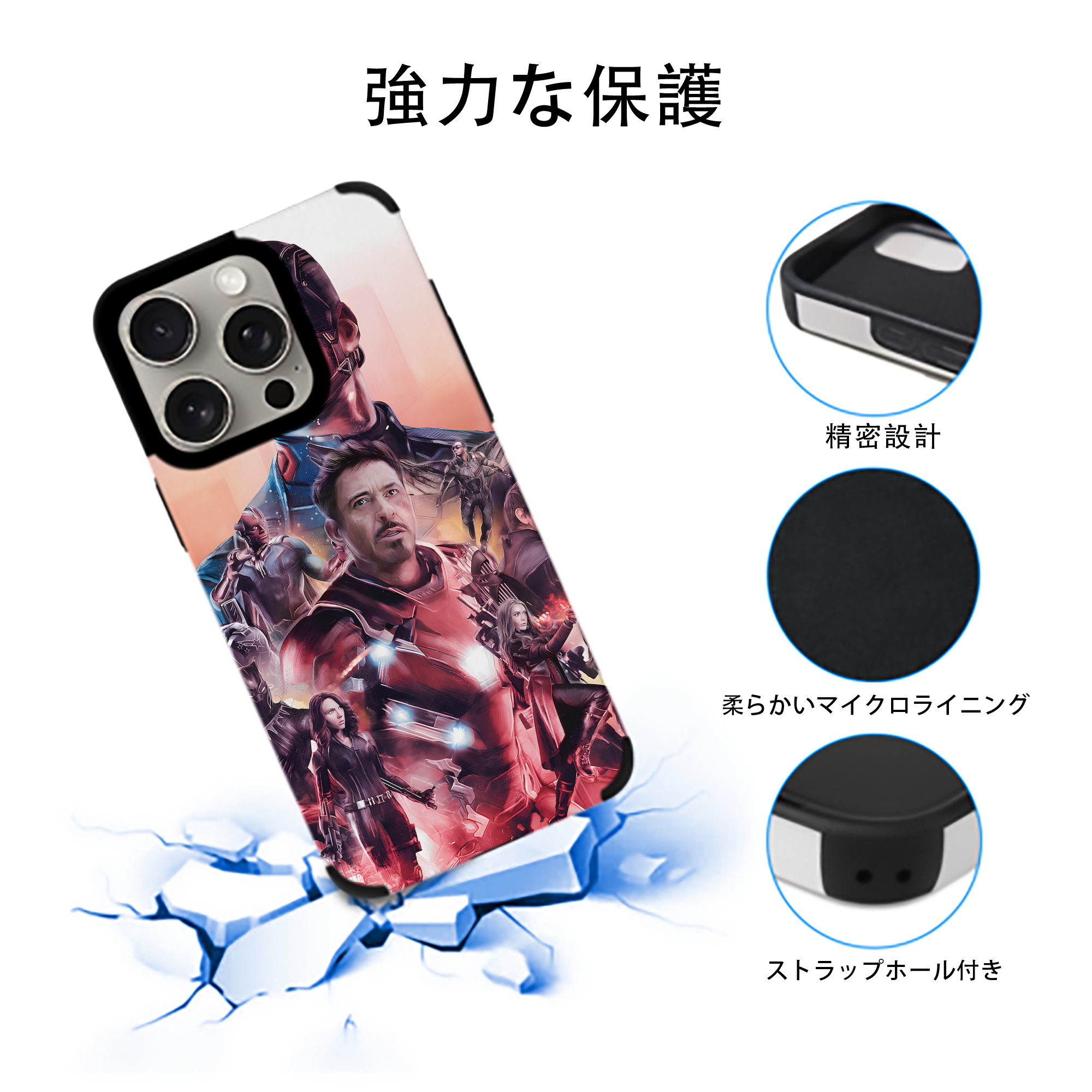 アベンジャーズ The Avengers 【iPhone15ProMax対応】 PUレザー スマホケース 耐衝撃＆黄変防止