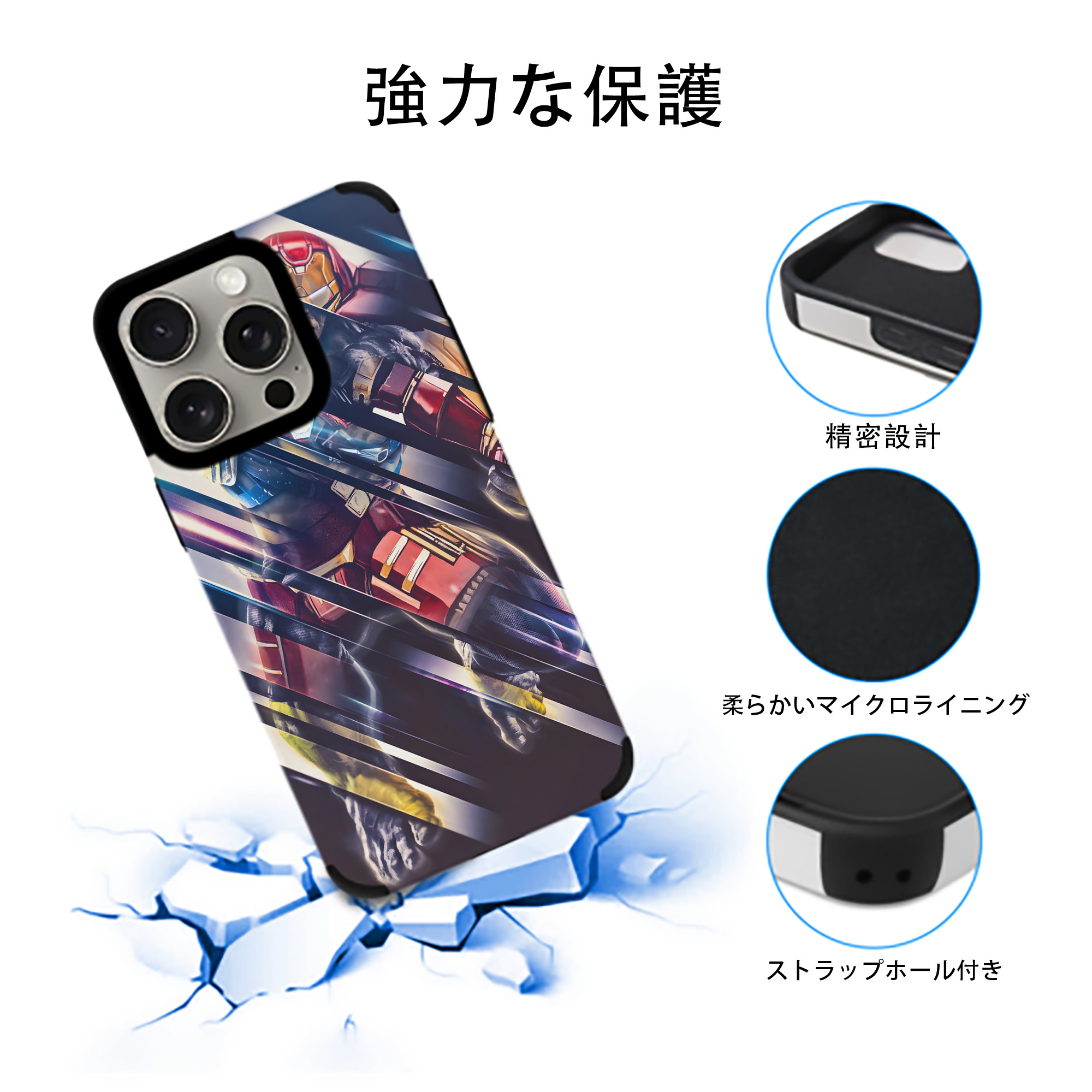 アベンジャーズ The Avengers 【iPhone15ProMax対応】 PUレザー スマホケース 耐衝撃＆黄変防止