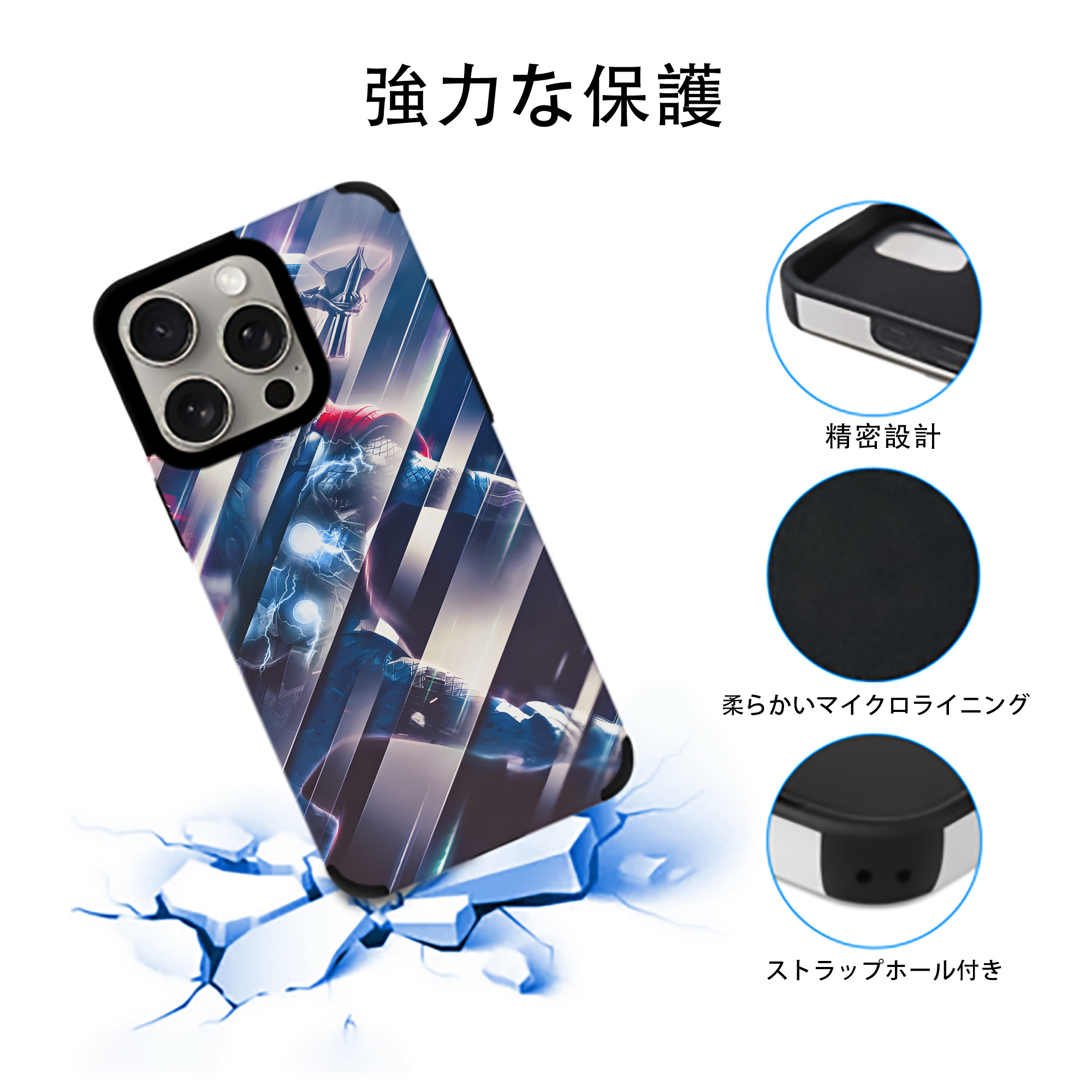 アベンジャーズ The Avengers 【iPhone15ProMax対応】 PUレザー スマホケース 耐衝撃＆黄変防止