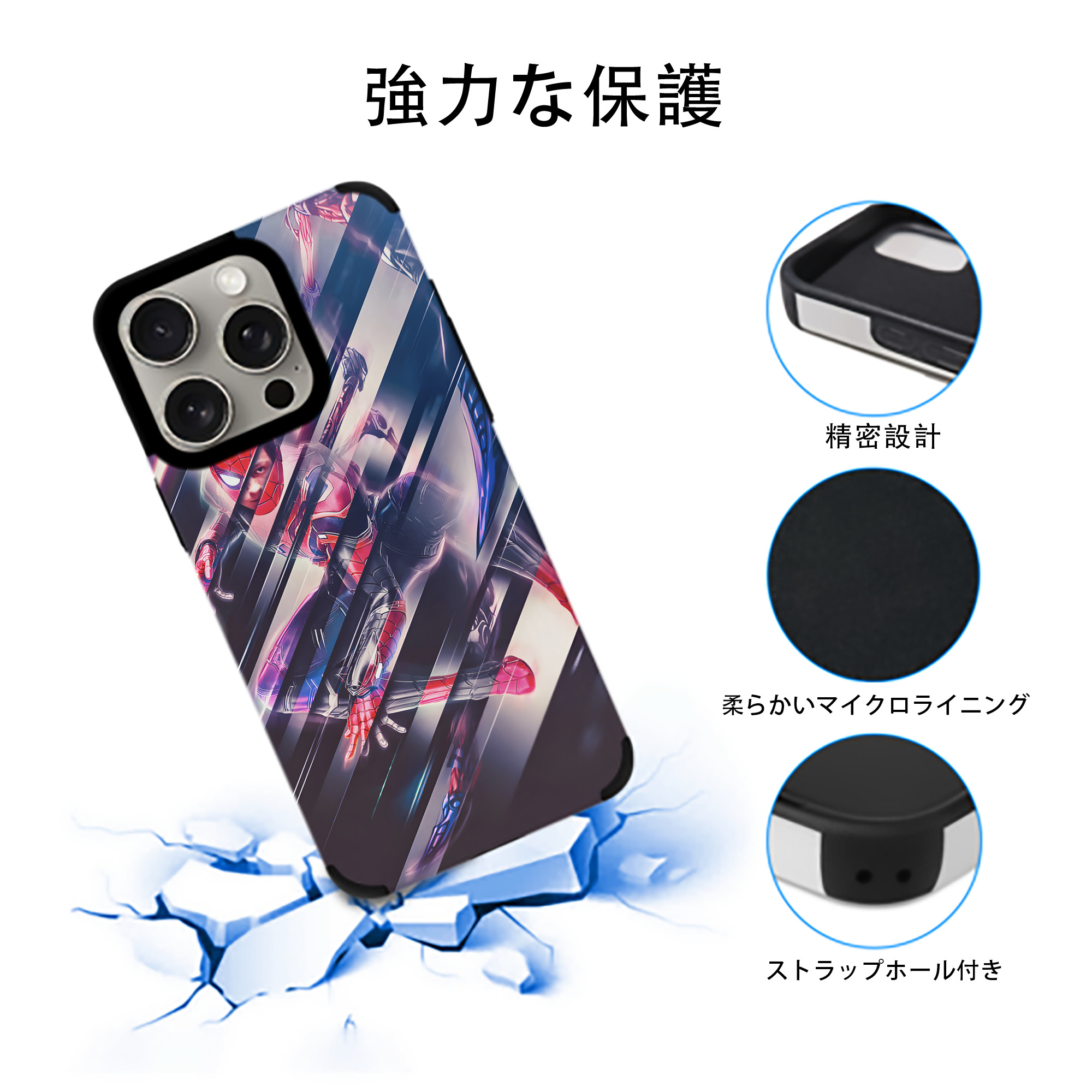 アベンジャーズ The Avengers 【iPhone15ProMax対応】 PUレザー スマホケース 耐衝撃＆黄変防止