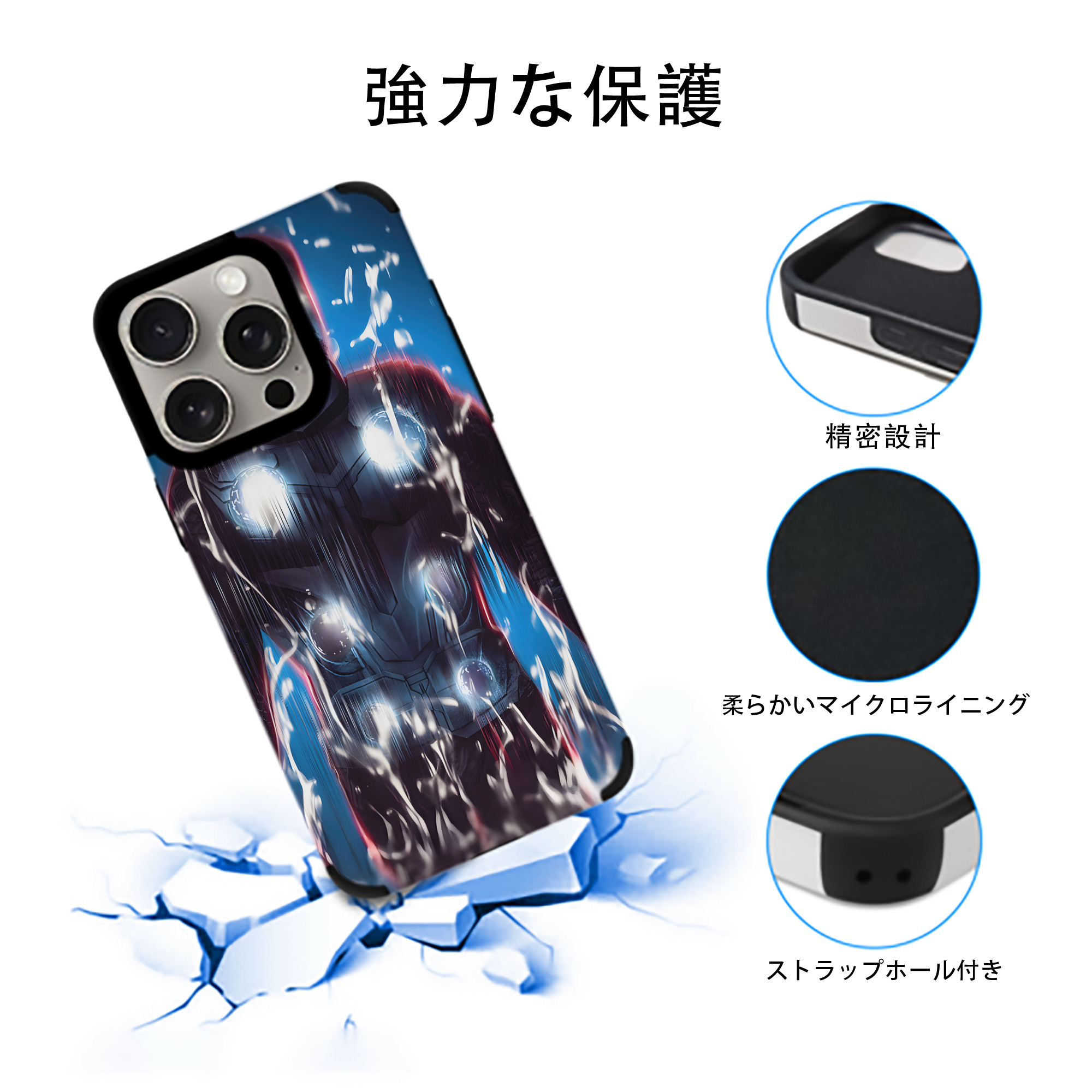 アベンジャーズ The Avengers 【iPhone15ProMax対応】 PUレザー スマホケース 耐衝撃＆黄変防止