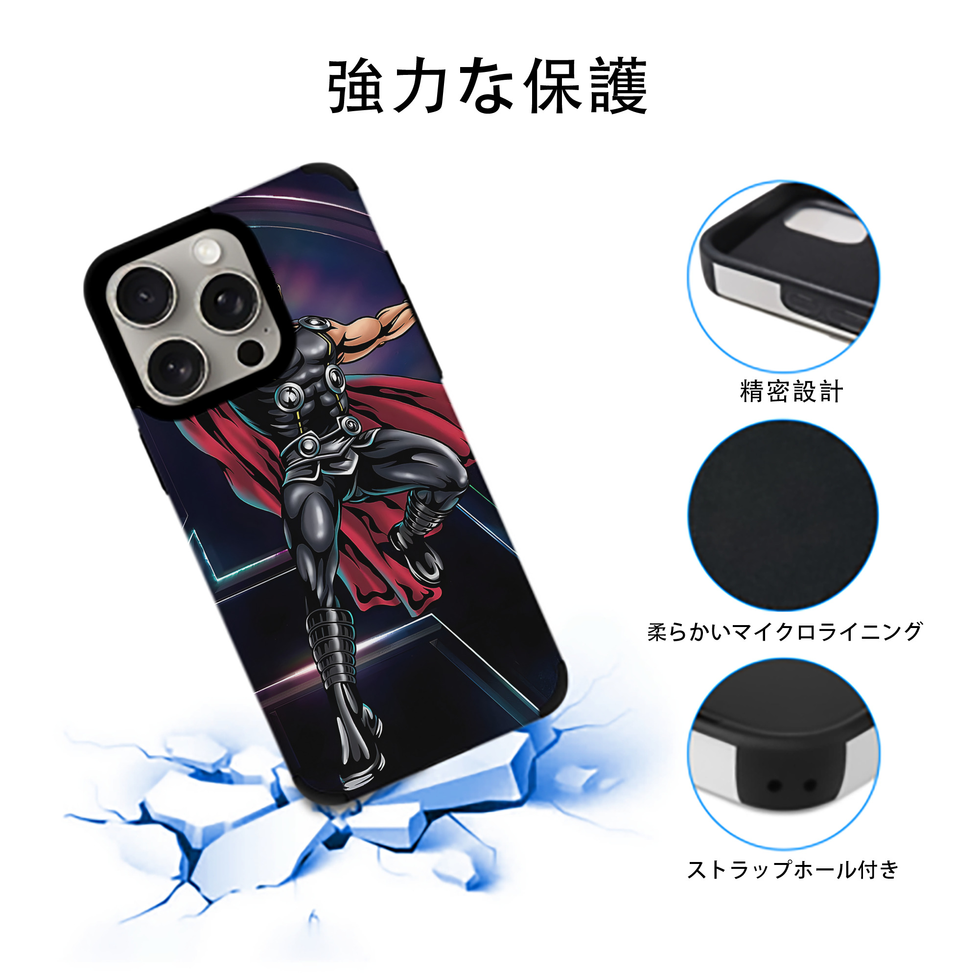 アベンジャーズ The Avengers 【iPhone15ProMax対応】 PUレザー スマホケース 耐衝撃＆黄変防止