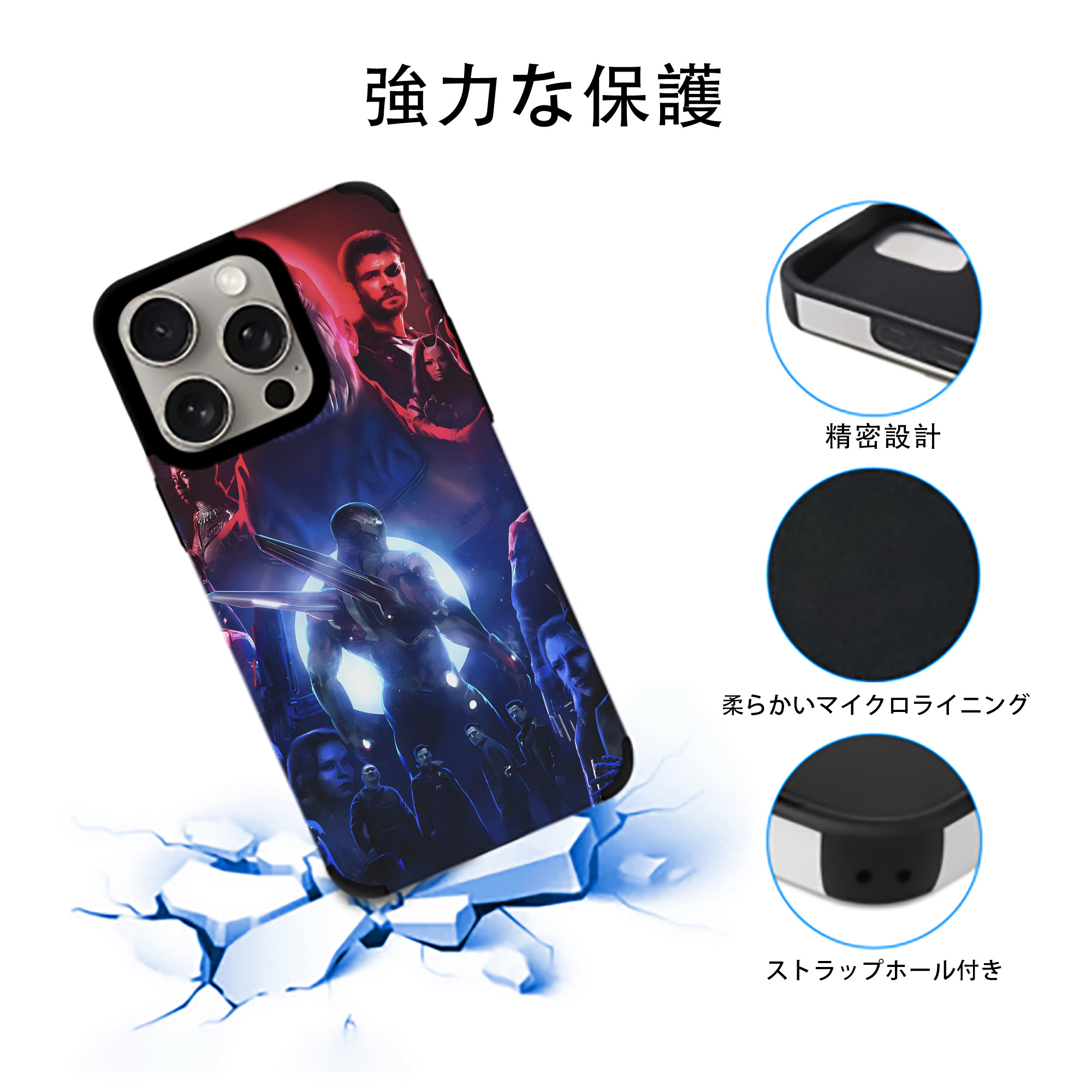 アベンジャーズ The Avengers 【iPhone15ProMax対応】 PUレザー スマホケース 耐衝撃＆黄変防止