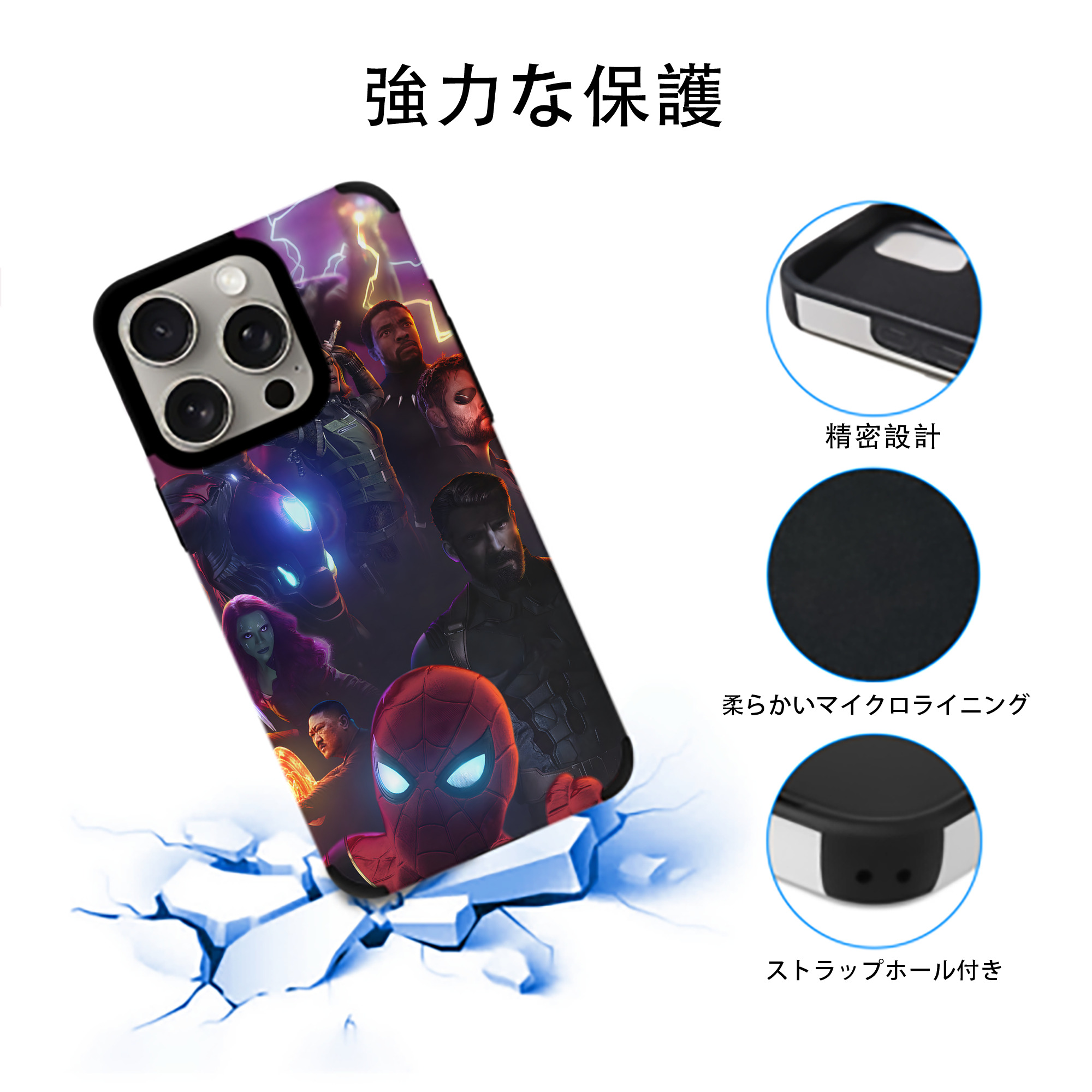 アベンジャーズ The Avengers 【iPhone15ProMax対応】 PUレザー スマホケース 耐衝撃＆黄変防止