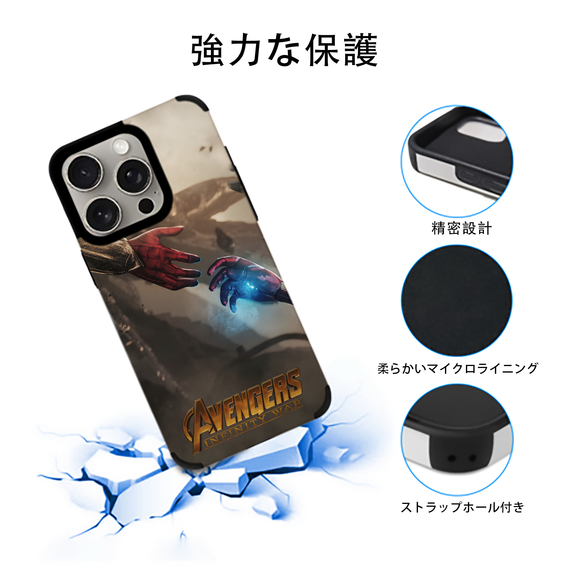 アベンジャーズ The Avengers 【iPhone15ProMax対応】 PUレザー スマホケース 耐衝撃＆黄変防止