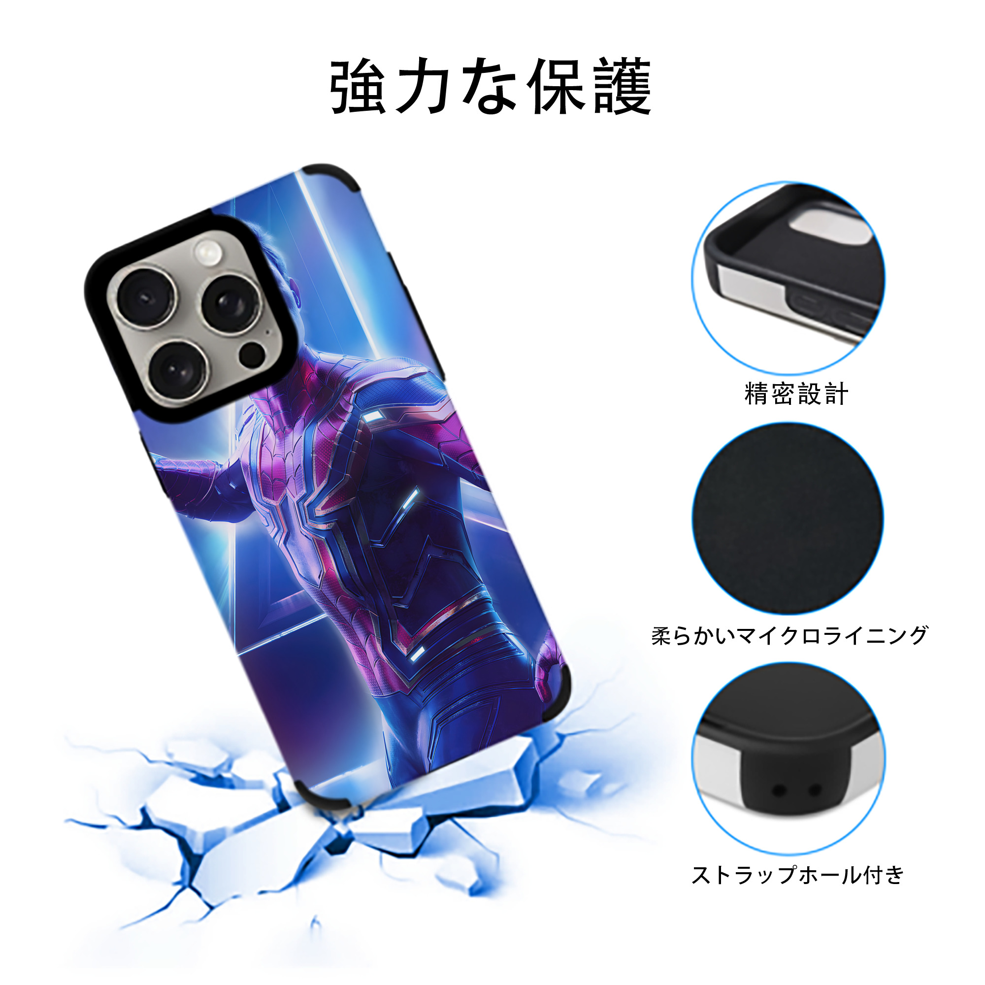 アベンジャーズ The Avengers 【iPhone15ProMax対応】 PUレザー スマホケース 耐衝撃＆黄変防止