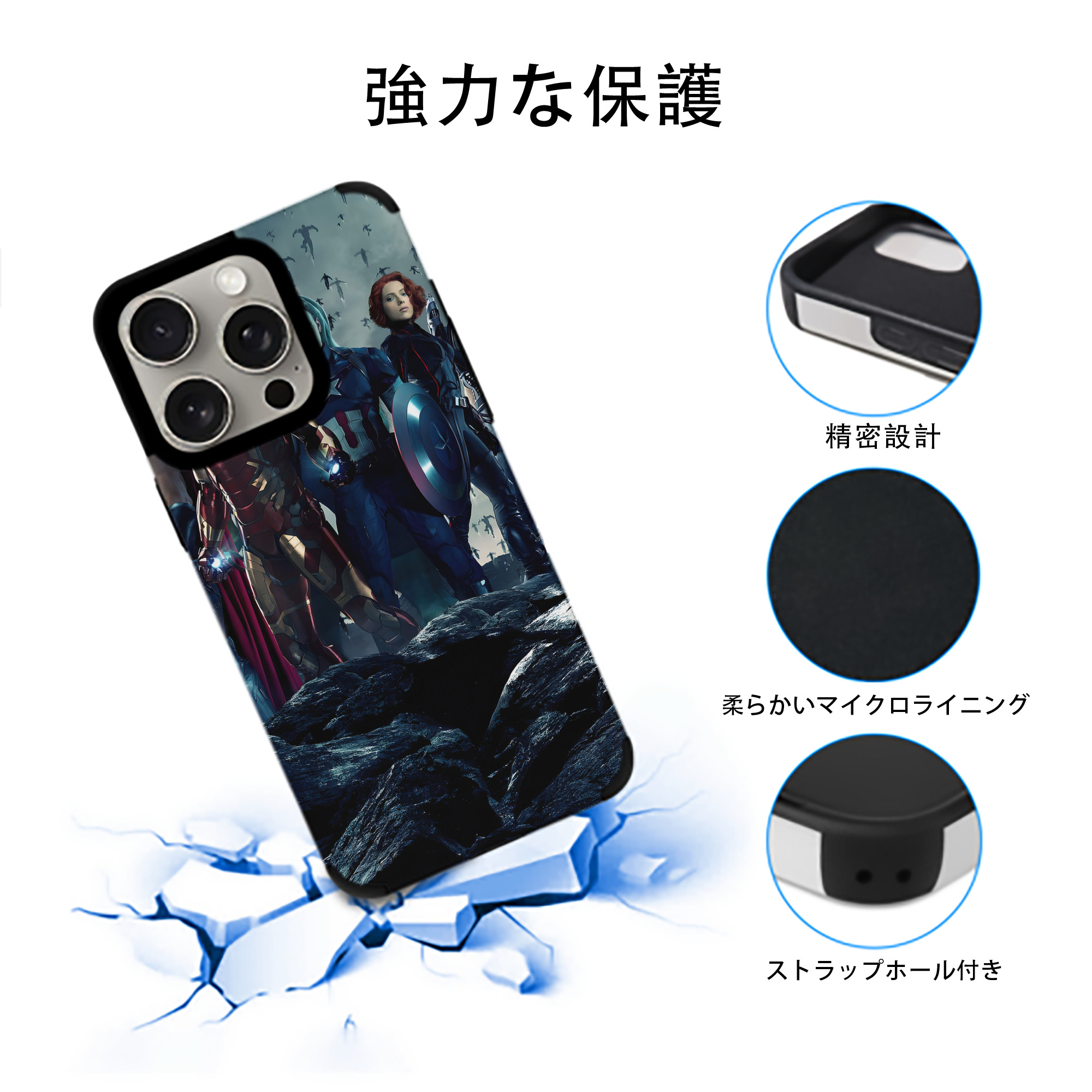 アベンジャーズ The Avengers 【iPhone15ProMax対応】 PUレザー スマホケース 耐衝撃＆黄変防止