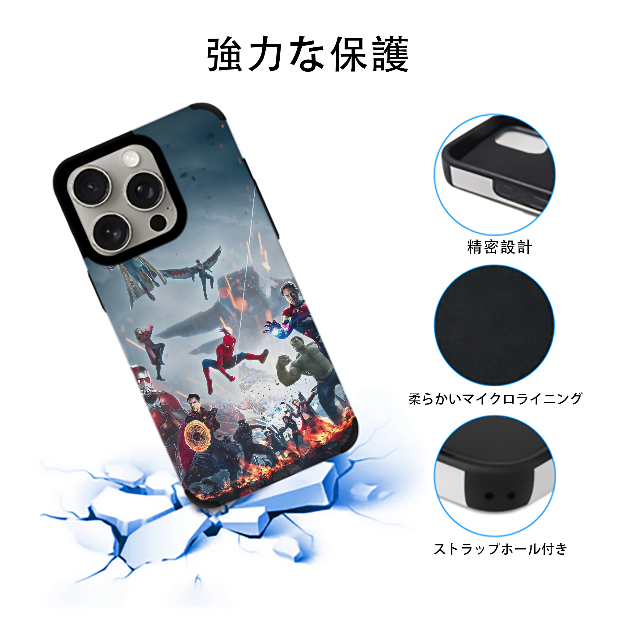 アベンジャーズ The Avengers 【iPhone15ProMax対応】 PUレザー スマホケース 耐衝撃＆黄変防止