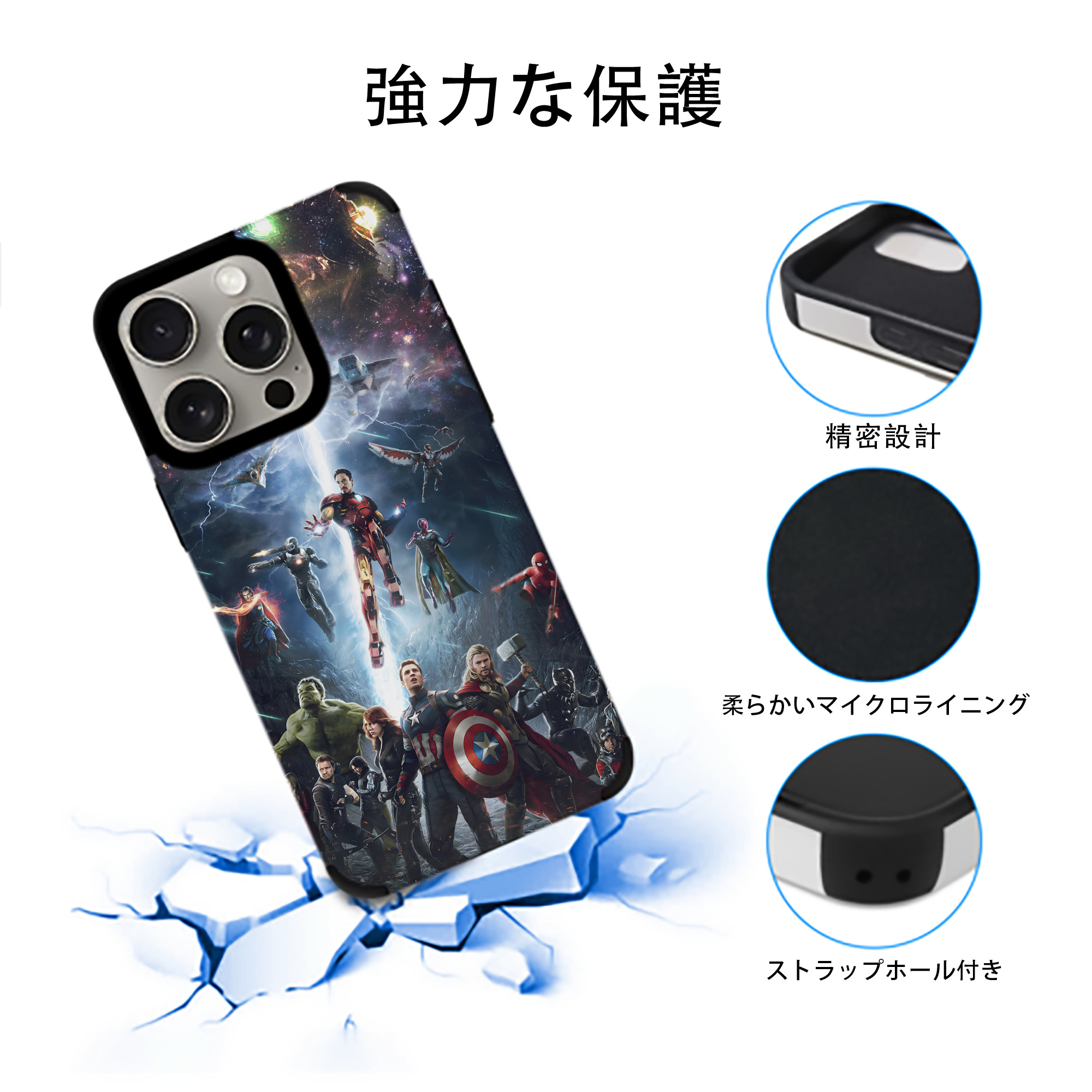 アベンジャーズ The Avengers 【iPhone15ProMax対応】 PUレザー スマホケース 耐衝撃＆黄変防止