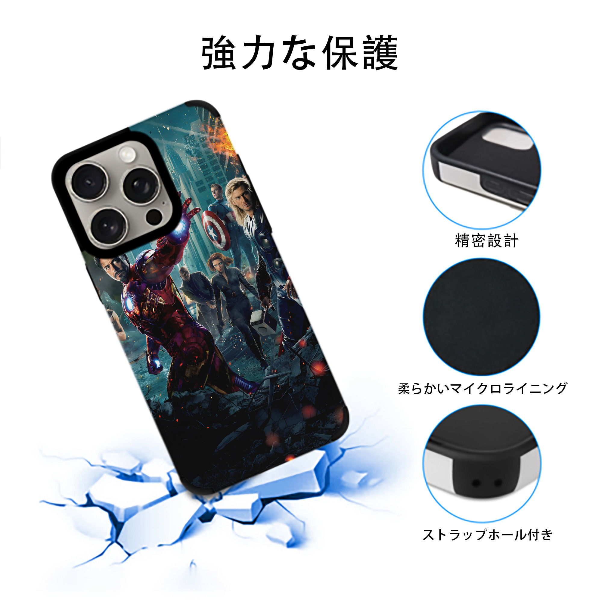 アベンジャーズ The Avengers 【iPhone15ProMax対応】 PUレザー スマホケース 耐衝撃＆黄変防止