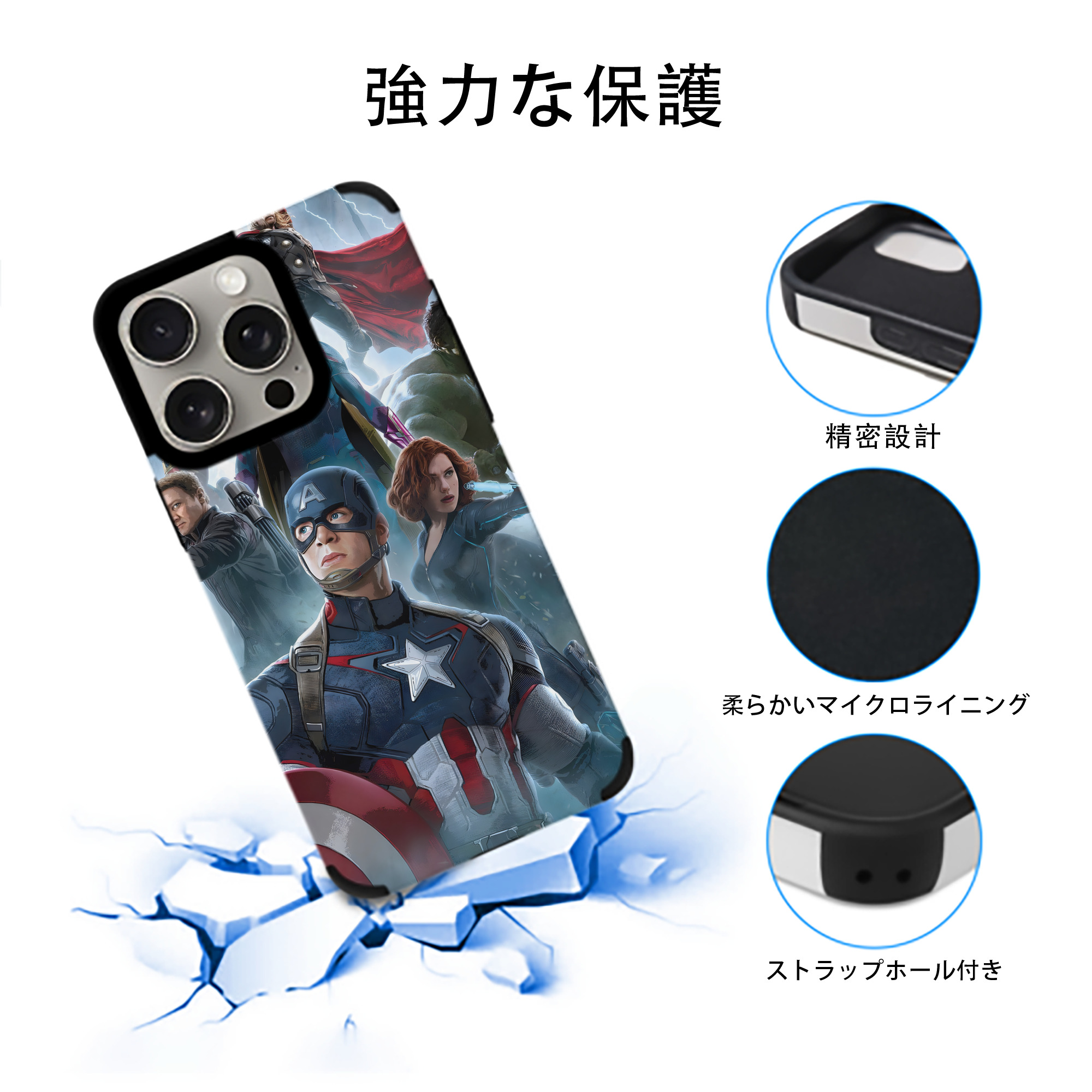アベンジャーズ The Avengers 【iPhone15ProMax対応】 PUレザー スマホケース 耐衝撃＆黄変防止