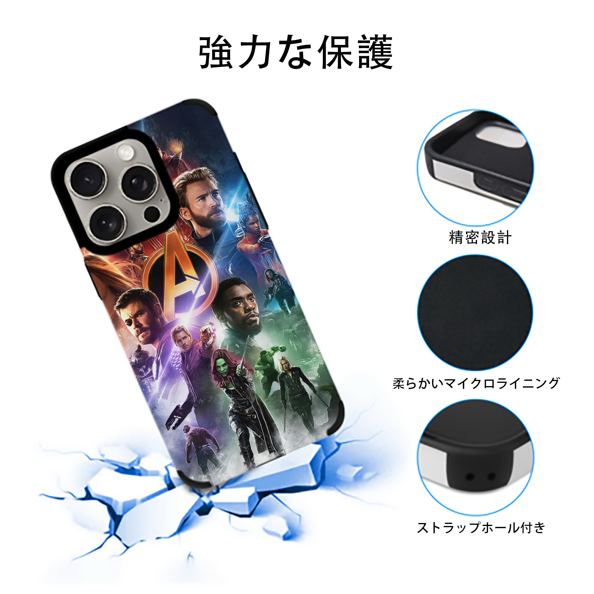 アベンジャーズ The Avengers 【iPhone15ProMax対応】 PUレザー スマホケース 耐衝撃＆黄変防止