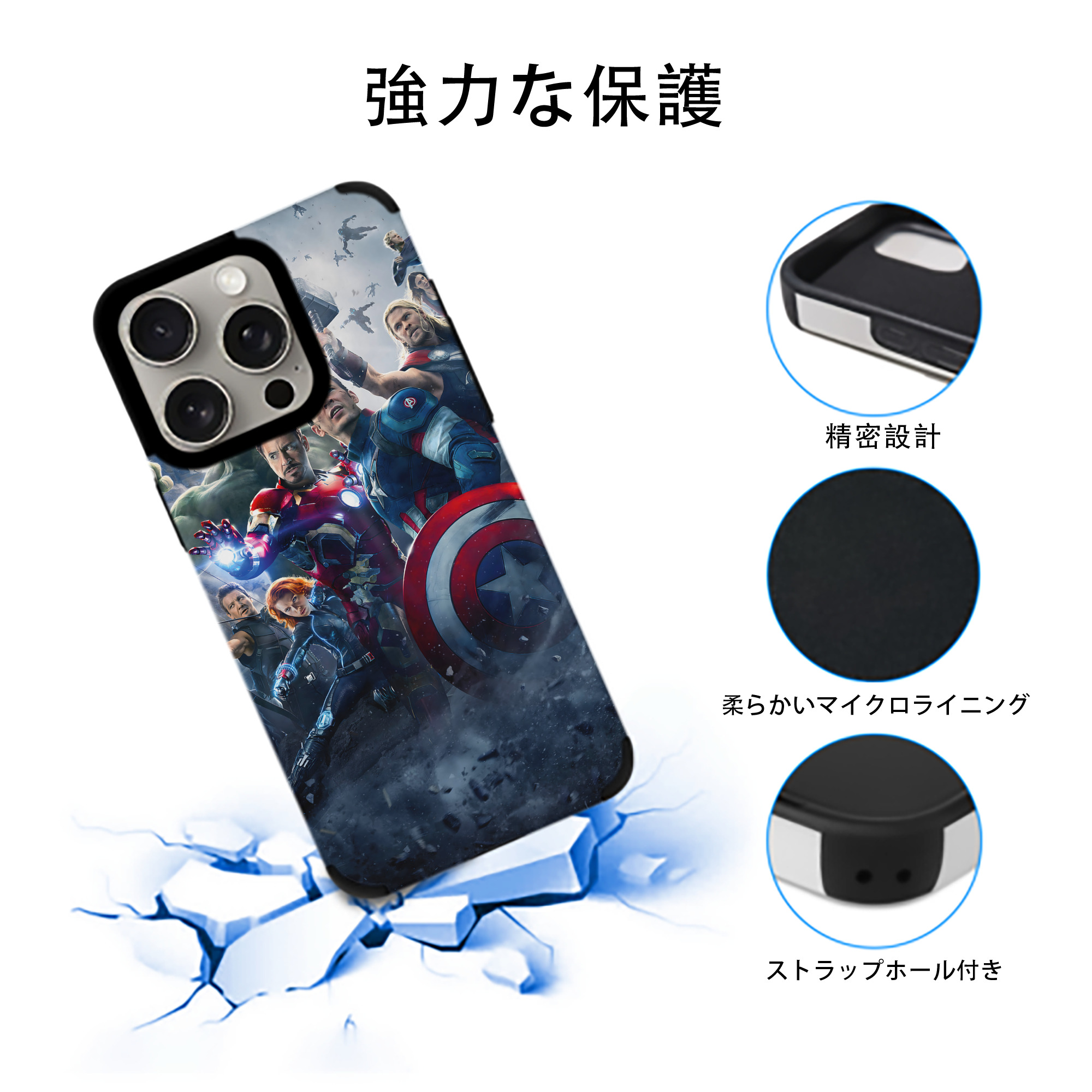 アベンジャーズ The Avengers 【iPhone15ProMax対応】 PUレザー スマホケース 耐衝撃＆黄変防止