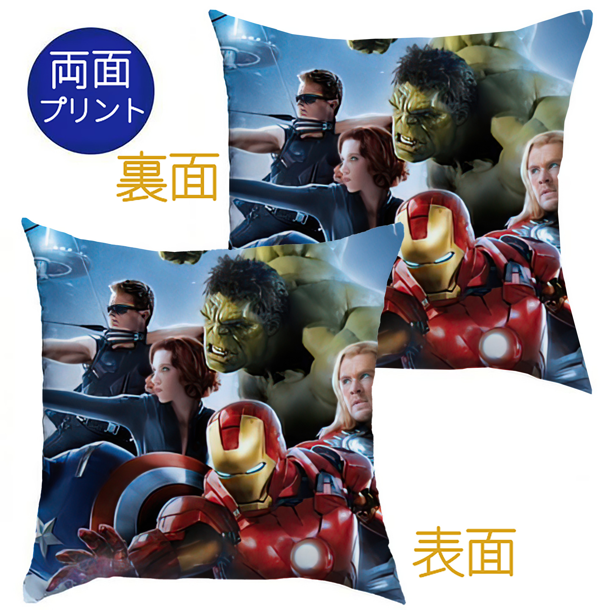 （画像用） アベンジャーズ The Avengers クッションカバー＆本体セット（ポリエステル素材）