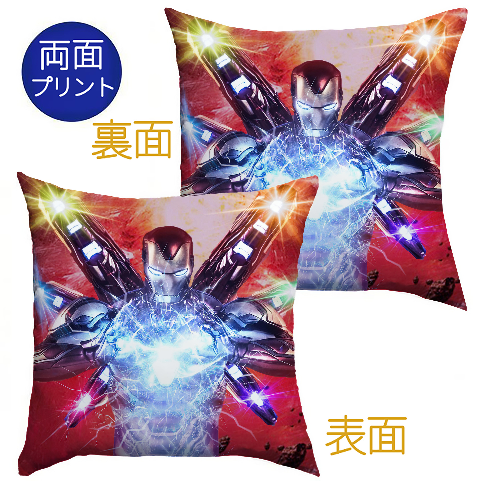 （画像用） アベンジャーズ The Avengers クッションカバー＆本体セット（ポリエステル素材）