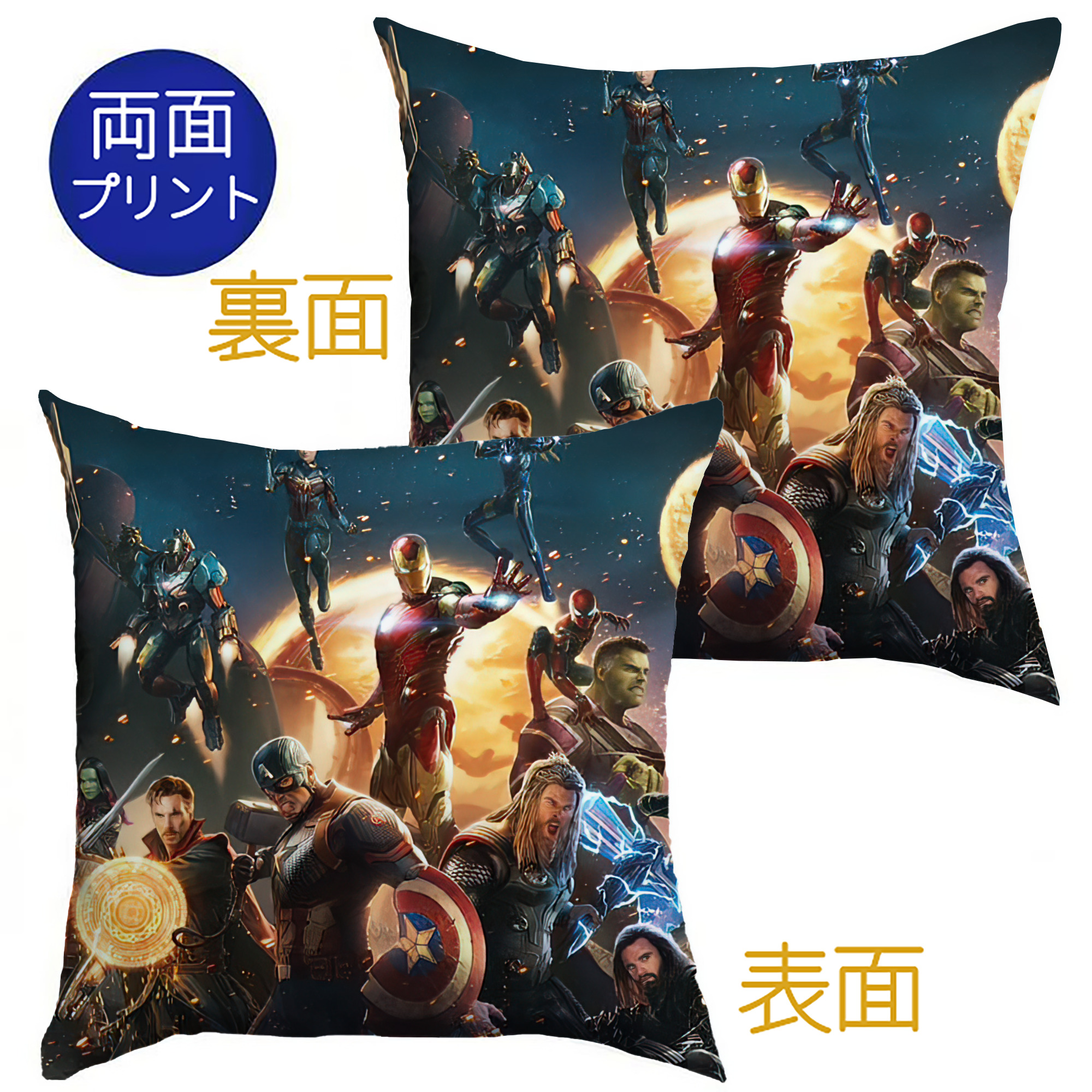 （画像用） アベンジャーズ The Avengers クッションカバー＆本体セット（ポリエステル素材）
