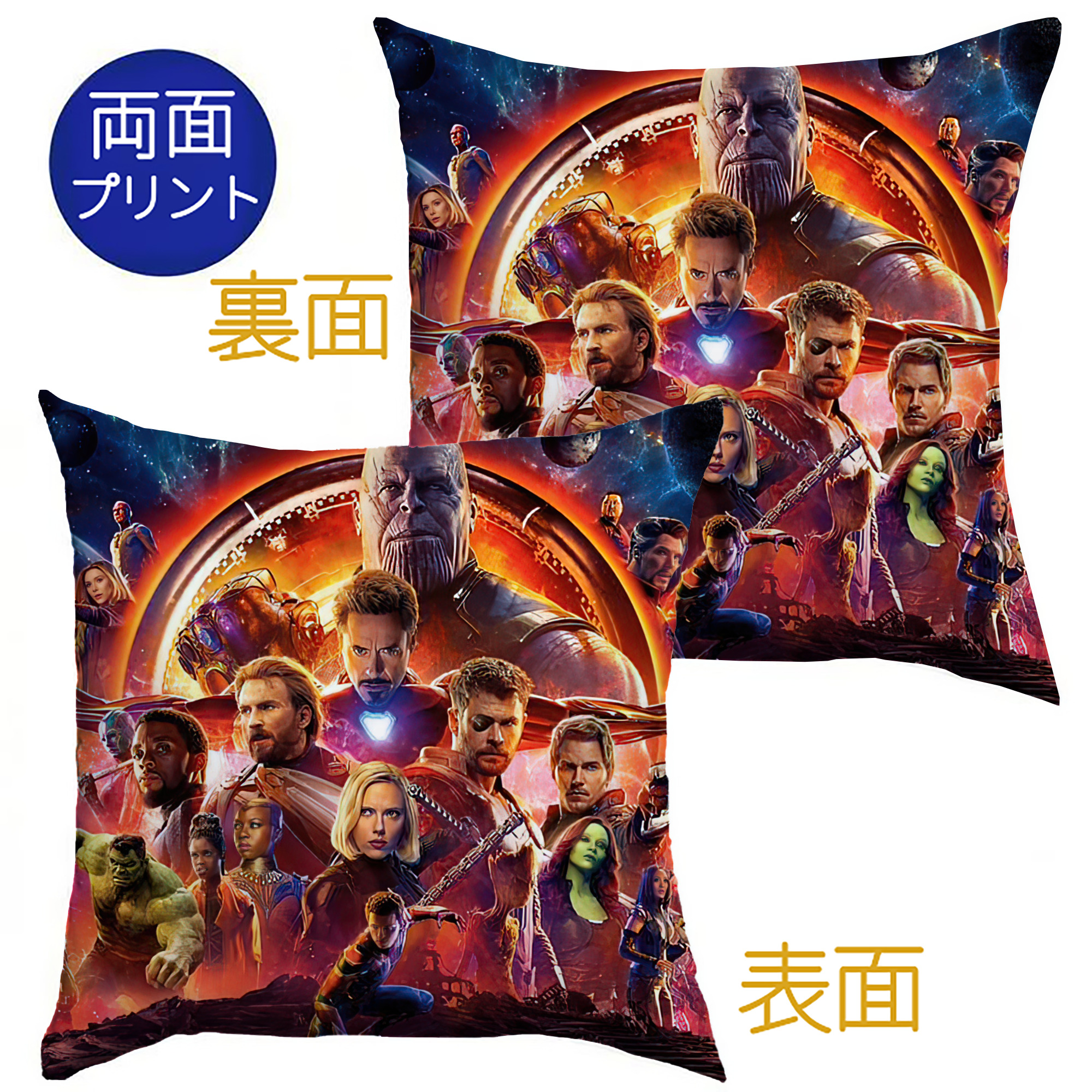 （画像用） アベンジャーズ The Avengers クッションカバー＆本体セット（ポリエステル素材）