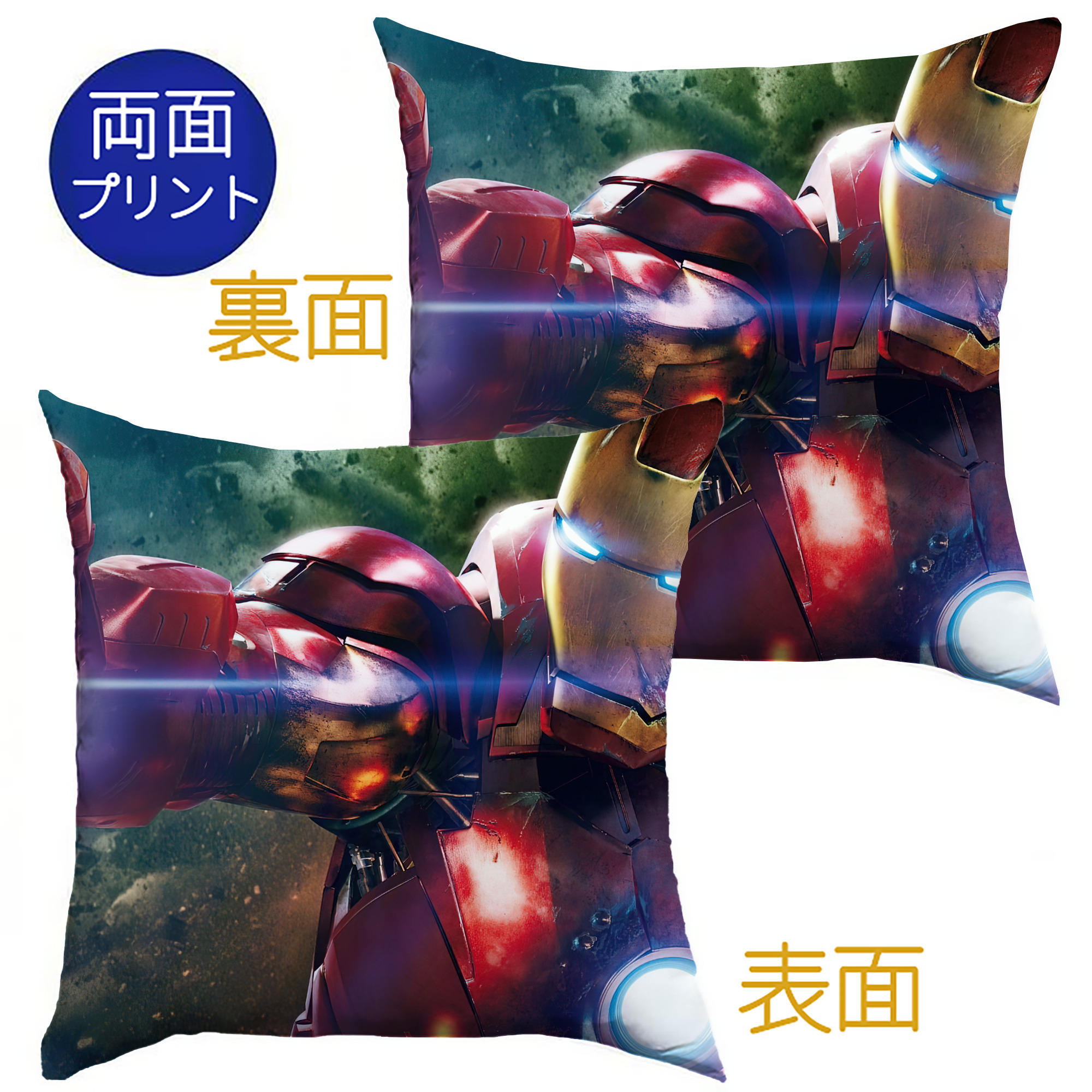 （画像用） アベンジャーズ The Avengers クッションカバー＆本体セット（ポリエステル素材）