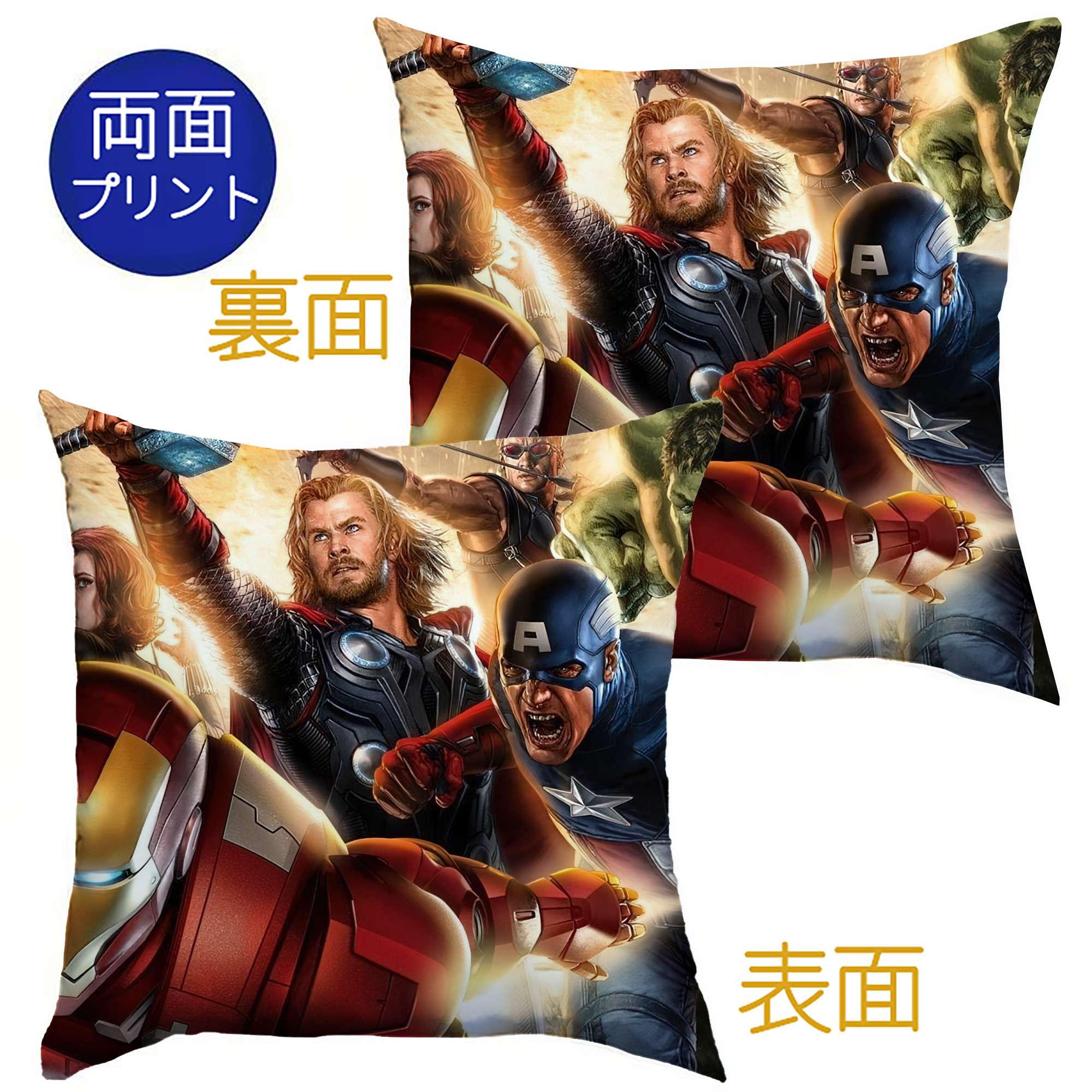 （画像用） アベンジャーズ The Avengers クッションカバー＆本体セット（ポリエステル素材）