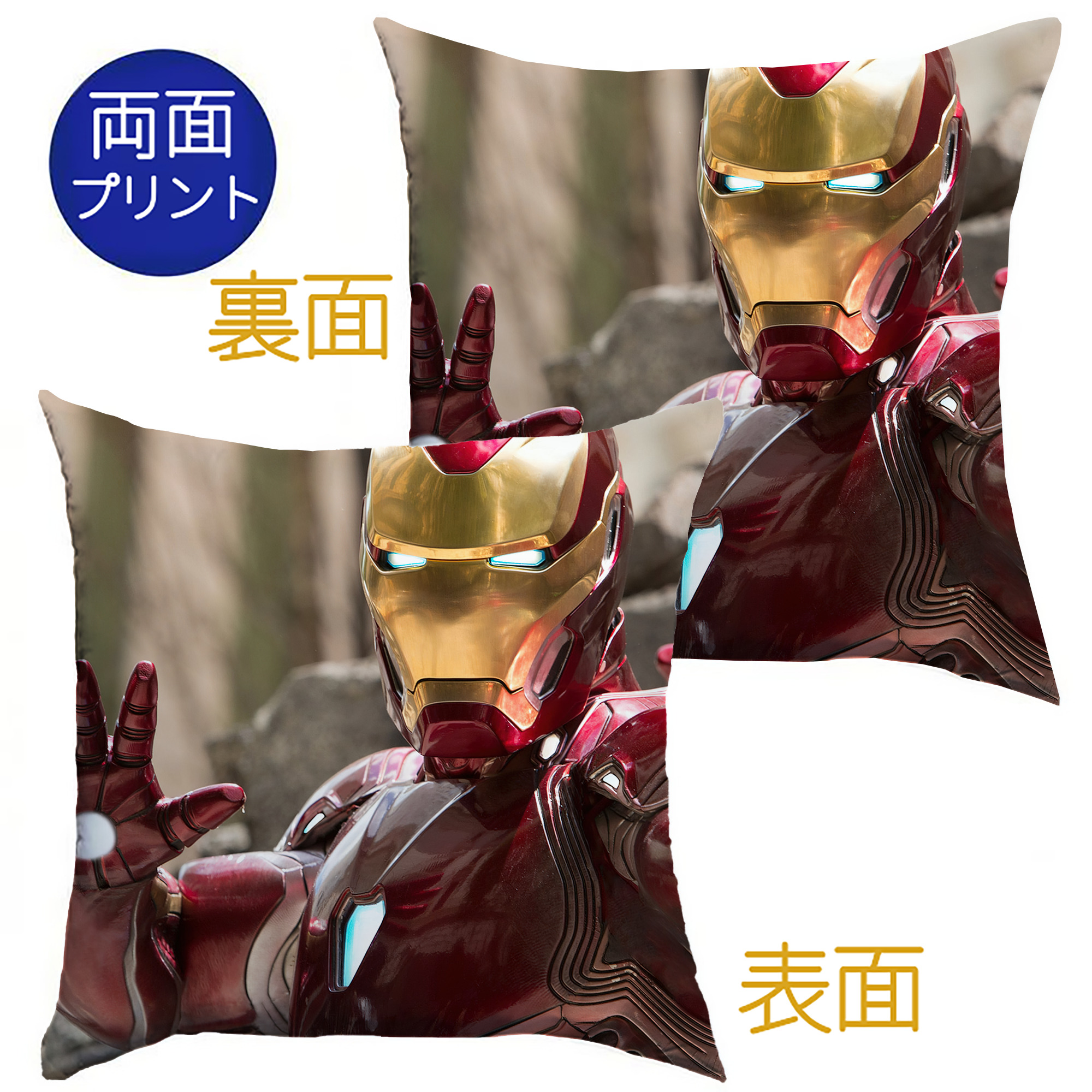 （画像用） アベンジャーズ The Avengers クッションカバー＆本体セット（ポリエステル素材）