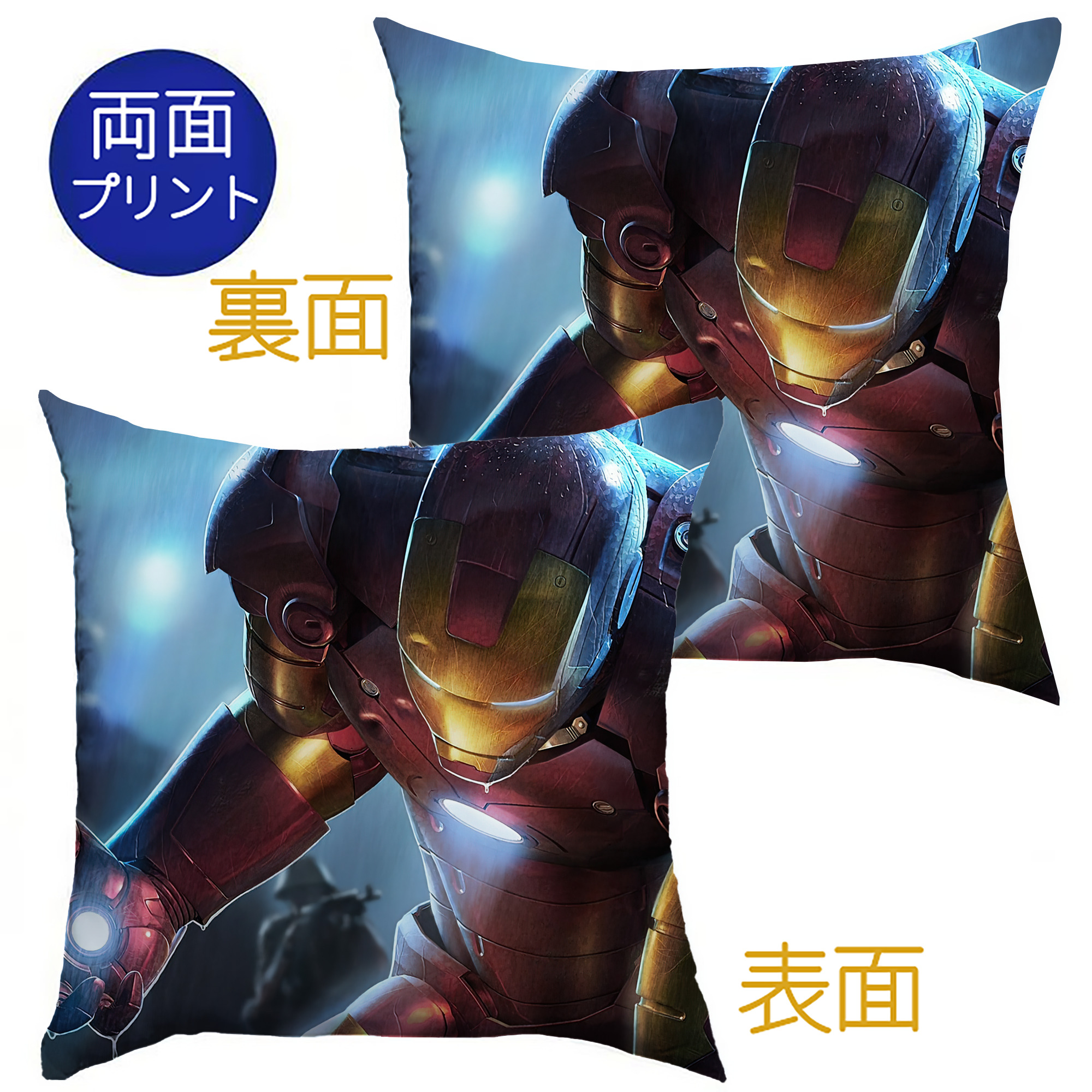 （画像用） アベンジャーズ The Avengers クッションカバー＆本体セット（ポリエステル素材）