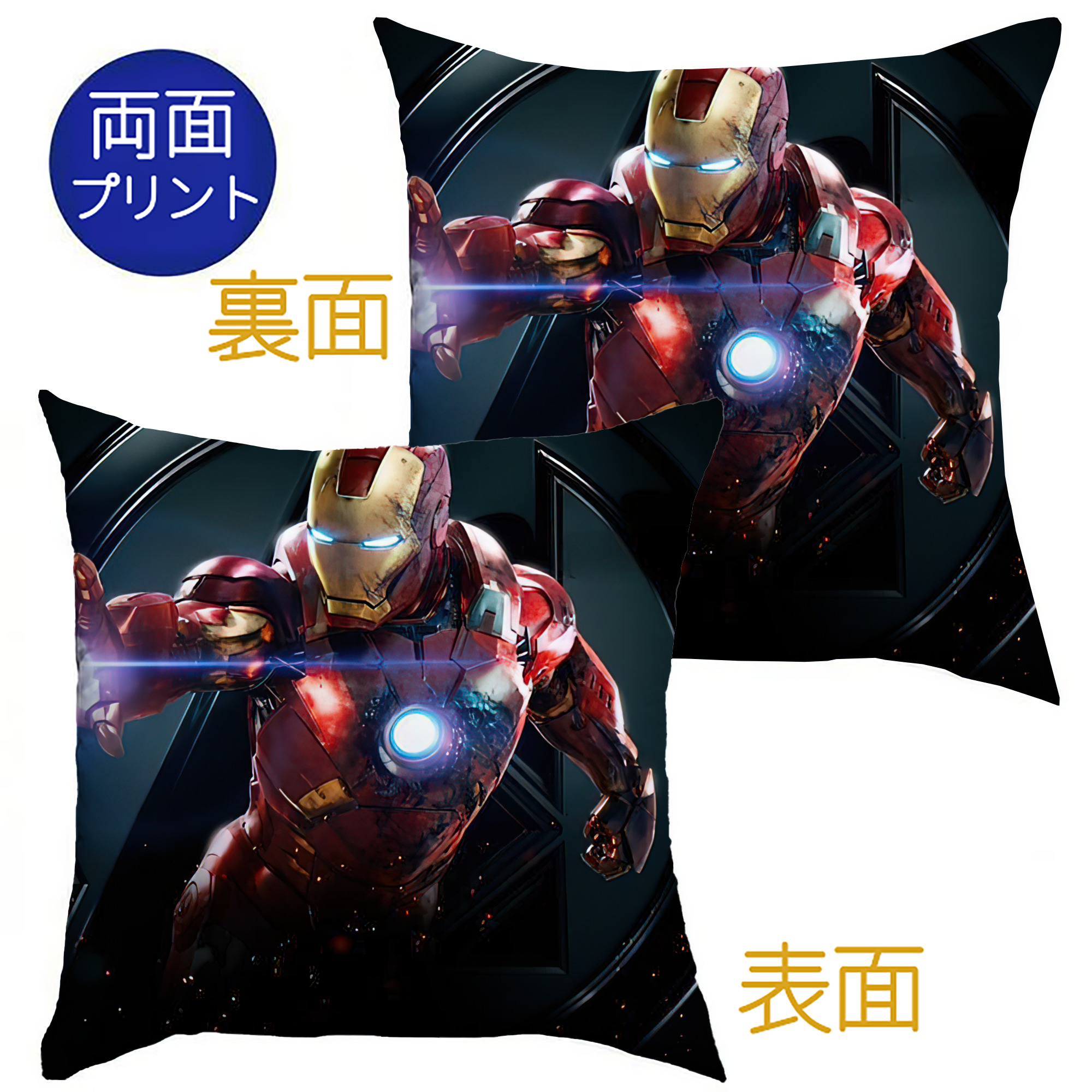 （画像用） アベンジャーズ The Avengers クッションカバー＆本体セット（ポリエステル素材）