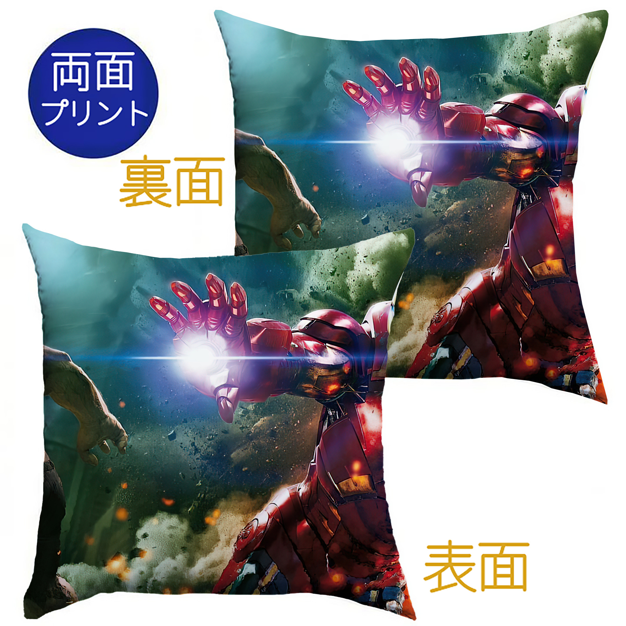 （画像用） アベンジャーズ The Avengers クッションカバー＆本体セット（ポリエステル素材）