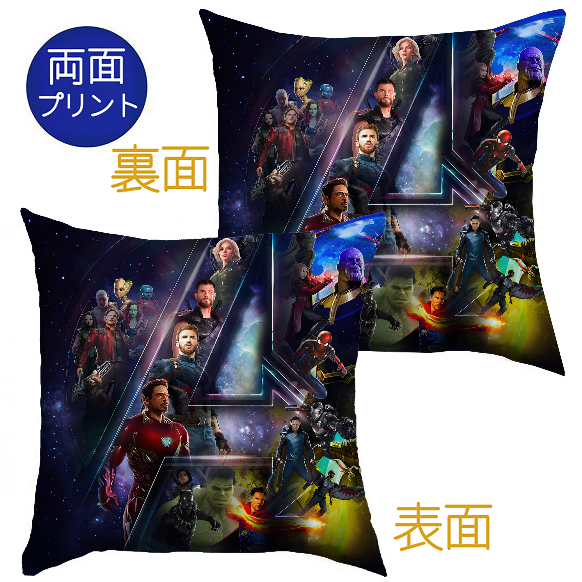 （画像用） アベンジャーズ The Avengers クッションカバー＆本体セット（ポリエステル素材）