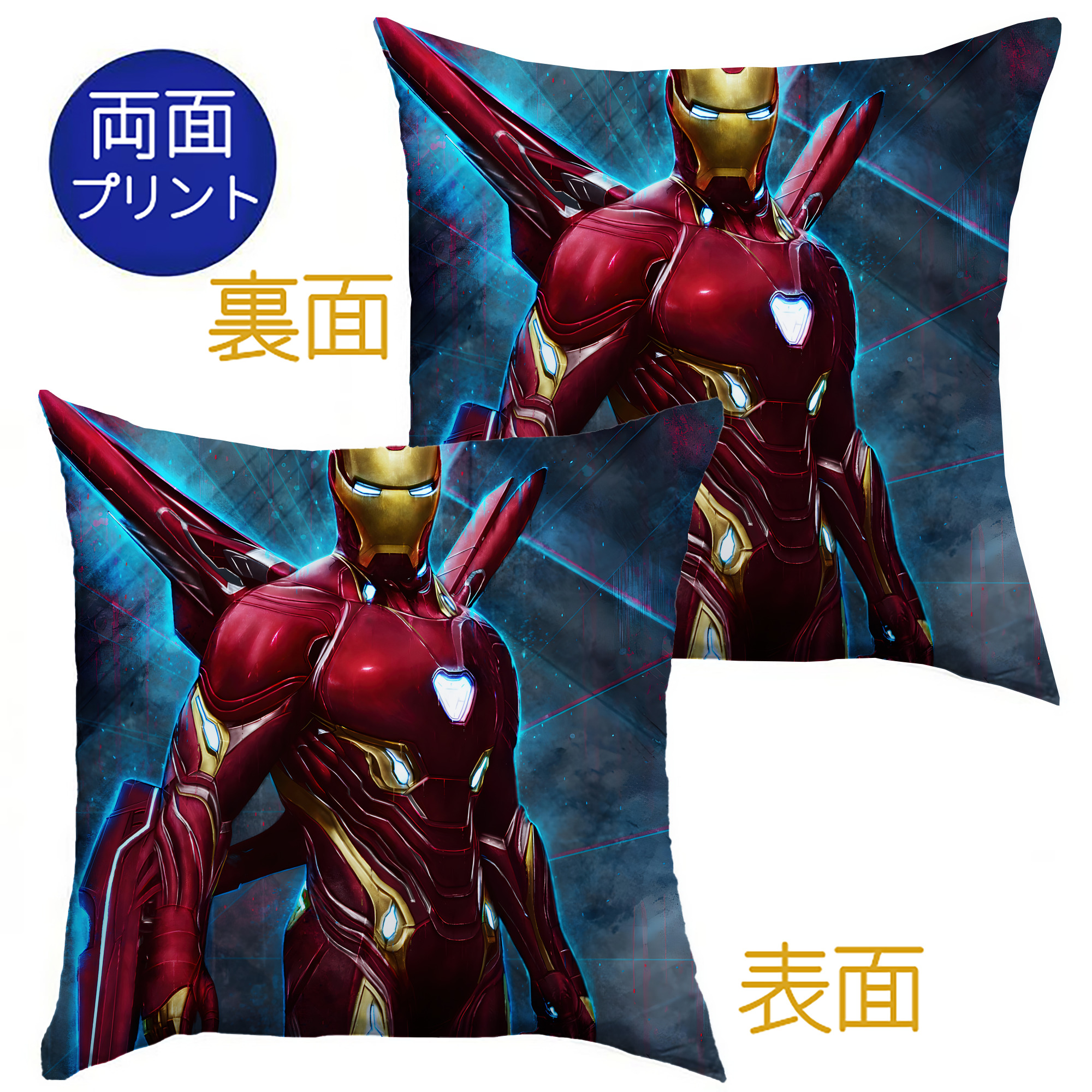 （画像用） アベンジャーズ The Avengers クッションカバー＆本体セット（ポリエステル素材）