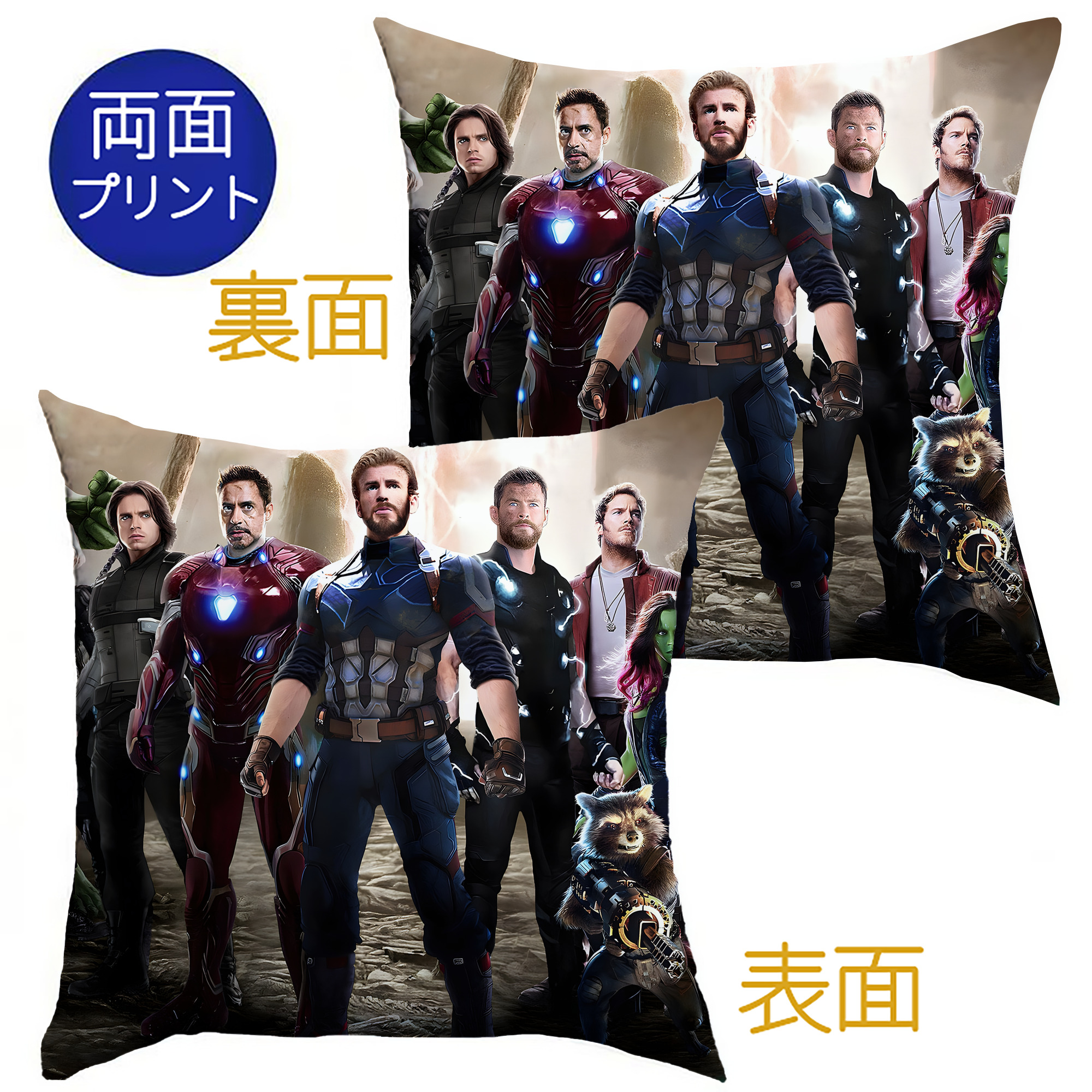 （画像用） アベンジャーズ The Avengers クッションカバー＆本体セット（ポリエステル素材）