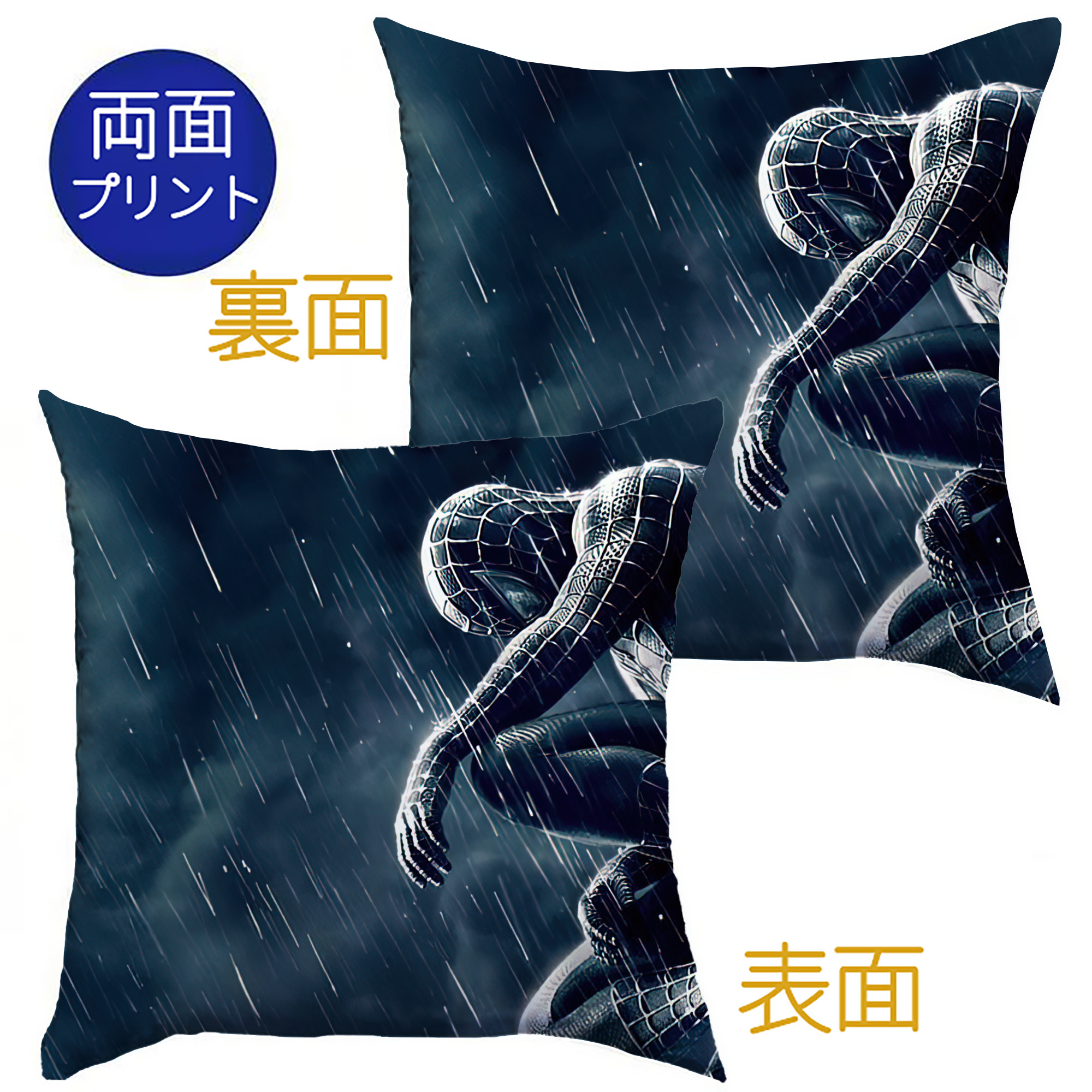 （画像用） アベンジャーズ The Avengers クッションカバー＆本体セット（ポリエステル素材）