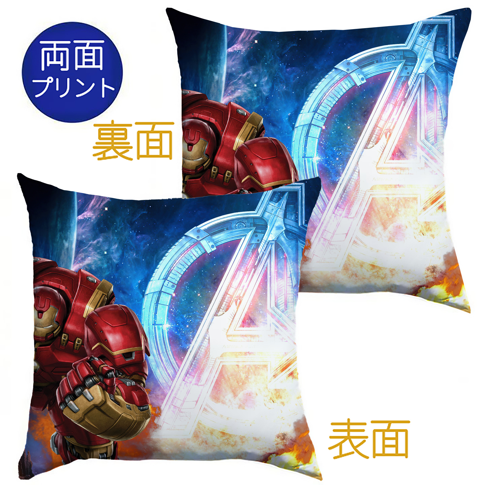 （画像用） アベンジャーズ The Avengers クッションカバー＆本体セット（ポリエステル素材）