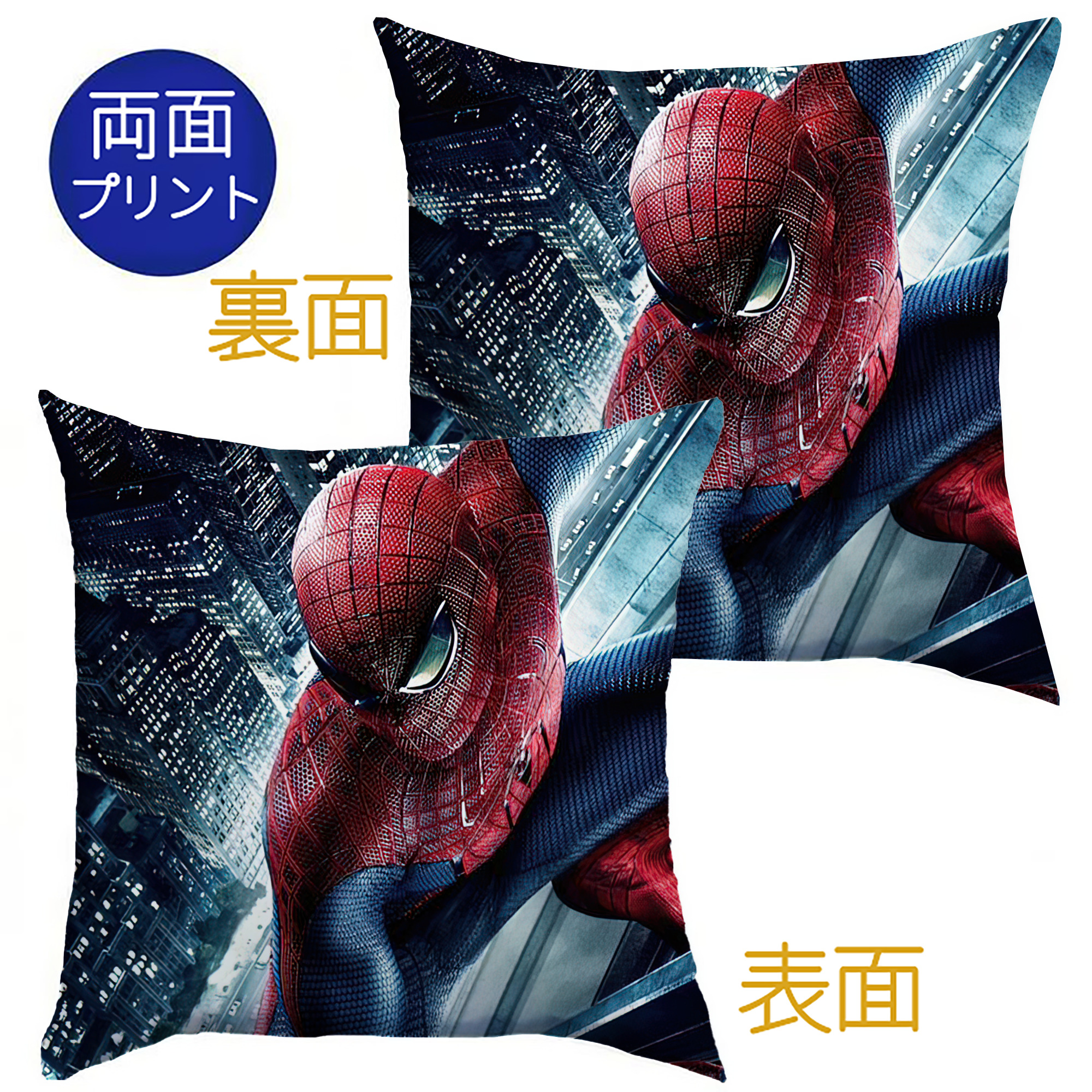 （画像用） アベンジャーズ The Avengers クッションカバー＆本体セット（ポリエステル素材）