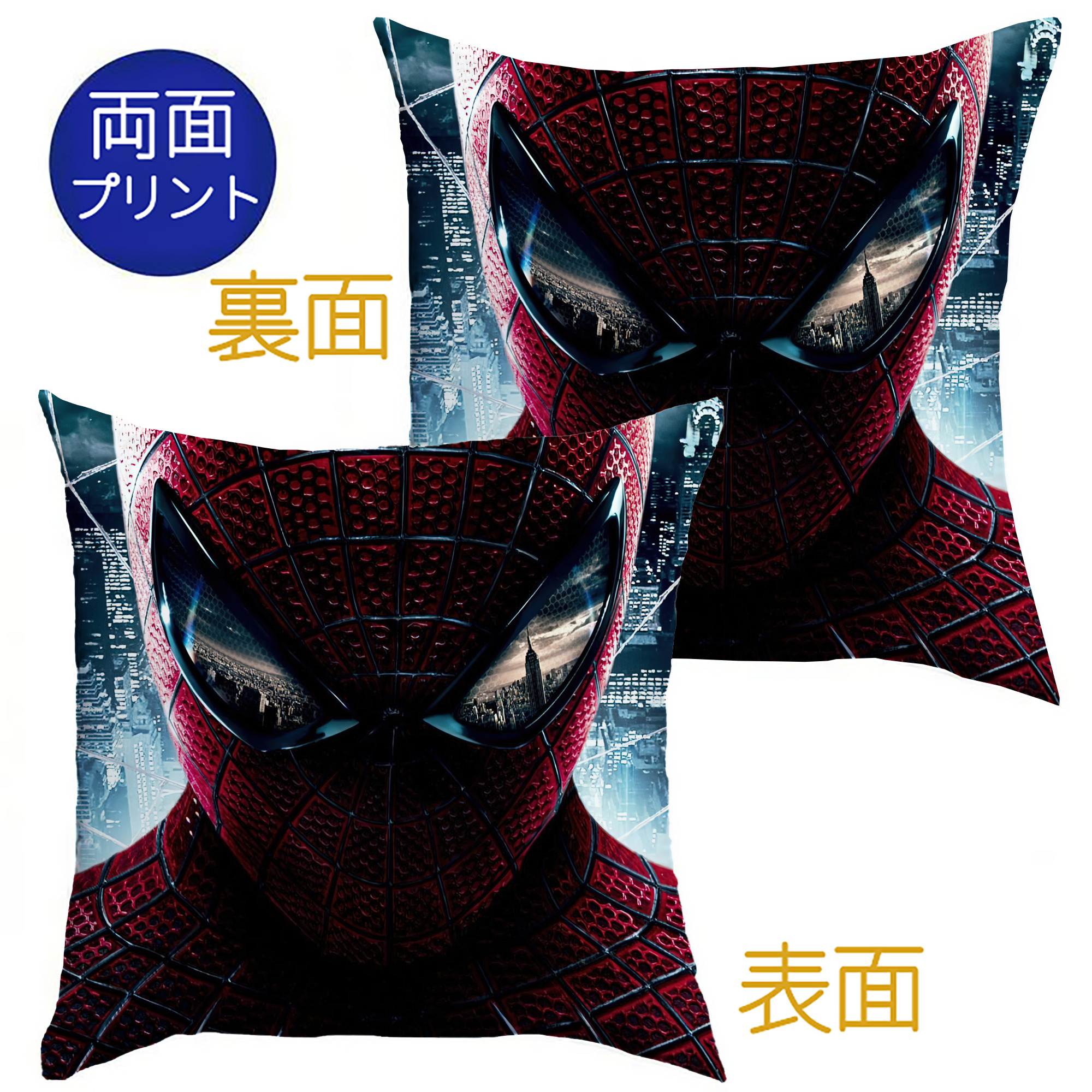 （画像用） アベンジャーズ The Avengers クッションカバー＆本体セット（ポリエステル素材）