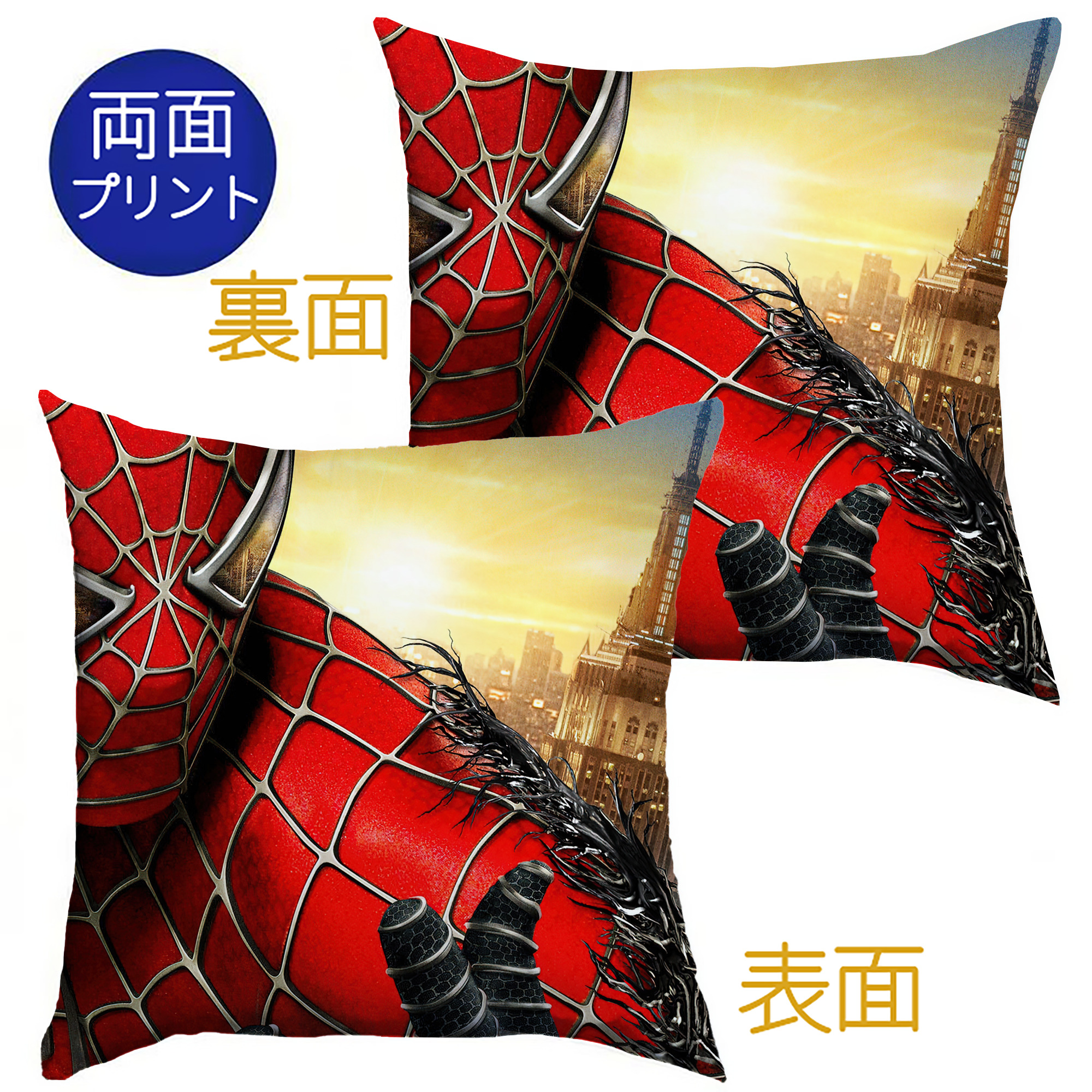 （画像用） アベンジャーズ The Avengers クッションカバー＆本体セット（ポリエステル素材）