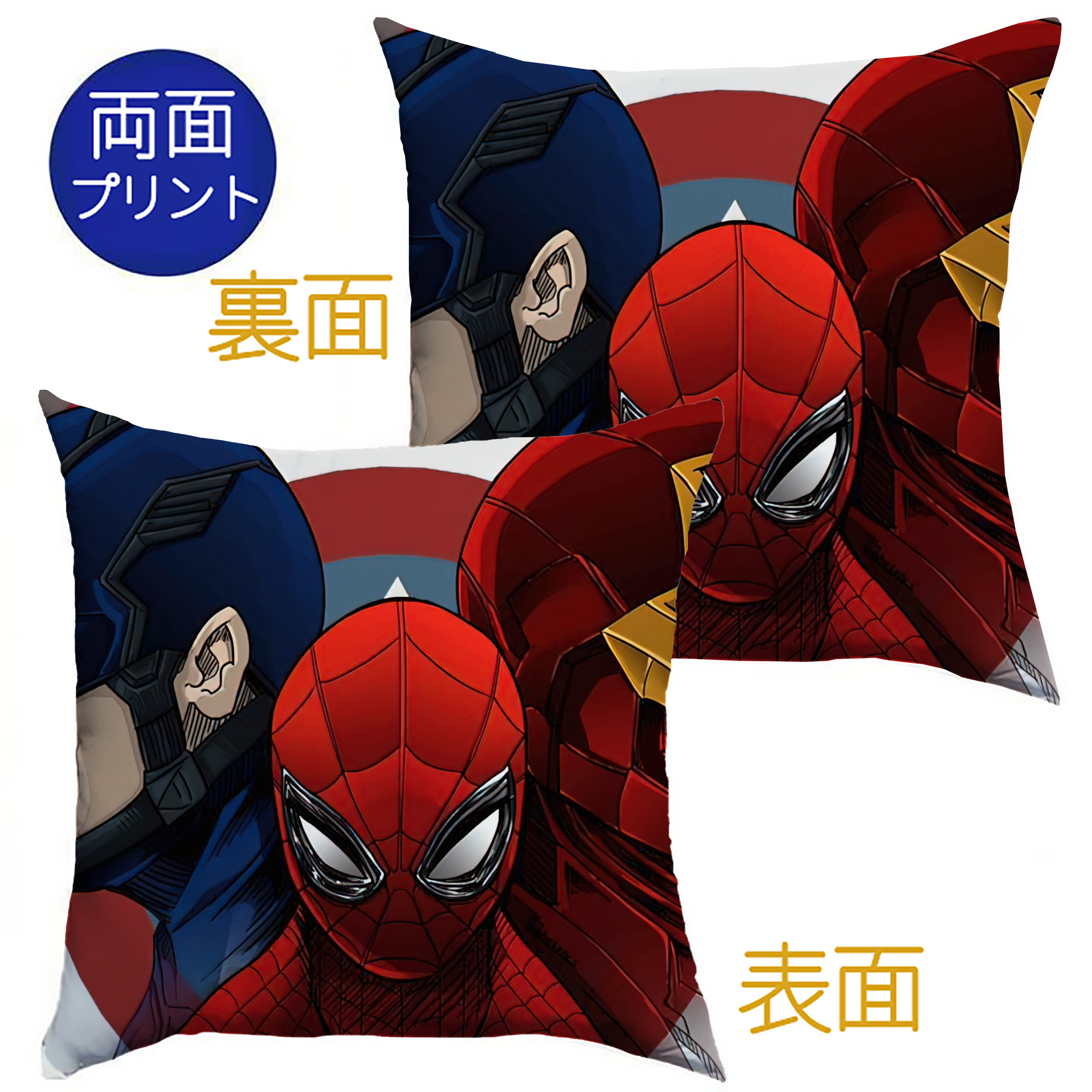 （画像用） アベンジャーズ The Avengers クッションカバー＆本体セット（ポリエステル素材）