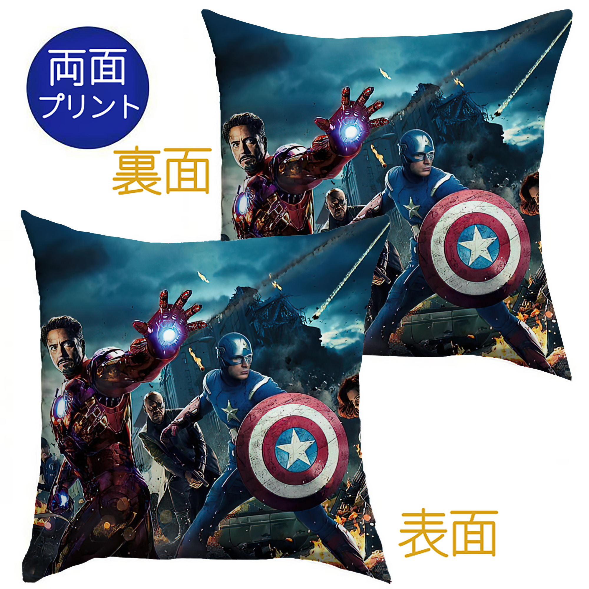 （画像用） アベンジャーズ The Avengers クッションカバー＆本体セット（ポリエステル素材）