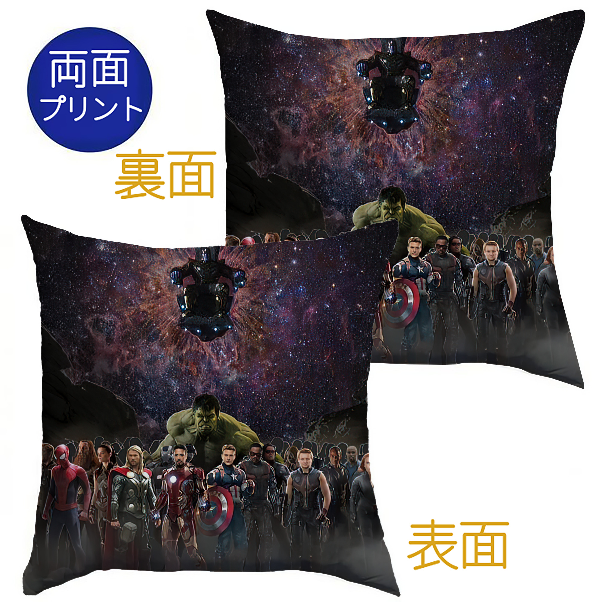 （画像用） アベンジャーズ The Avengers クッションカバー＆本体セット（ポリエステル素材）
