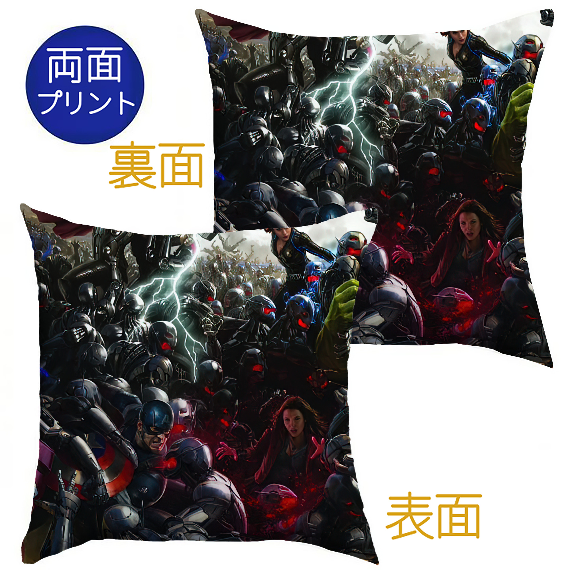 （画像用） アベンジャーズ The Avengers クッションカバー＆本体セット（ポリエステル素材）