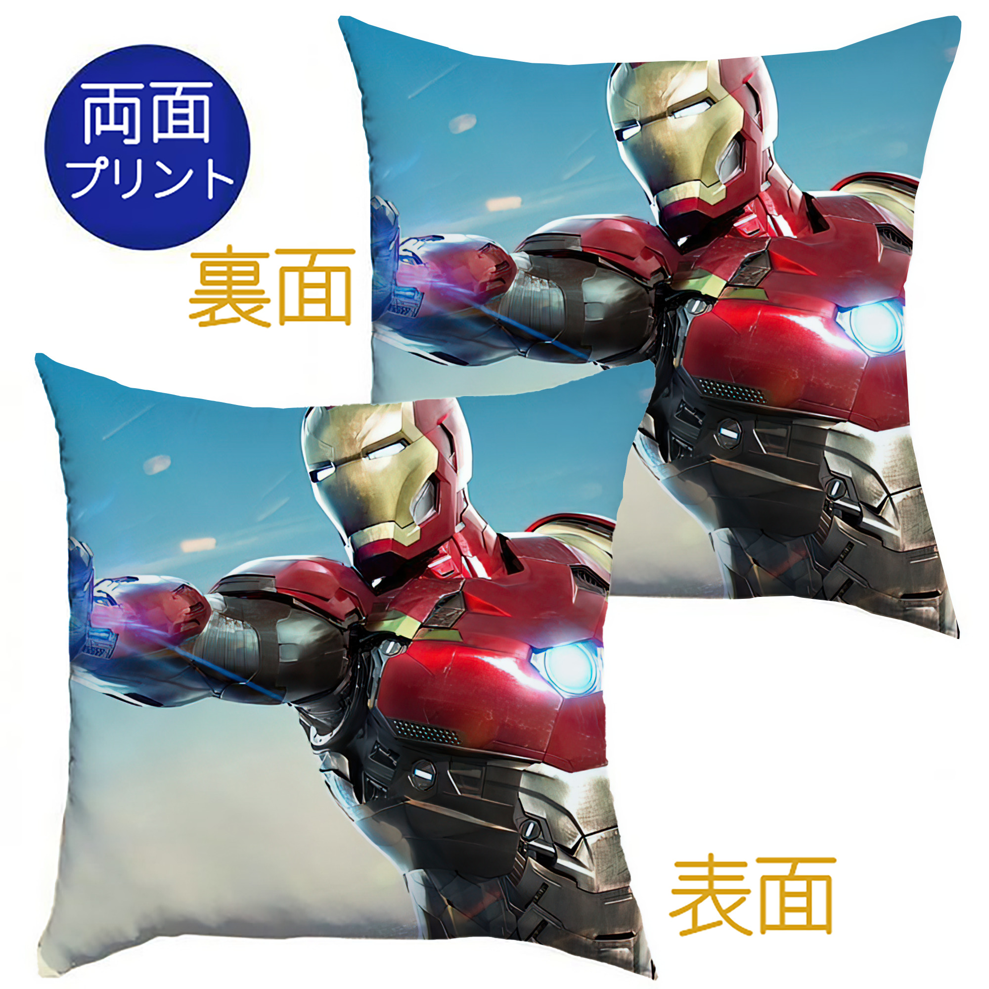 （画像用） アベンジャーズ The Avengers クッションカバー＆本体セット（ポリエステル素材）