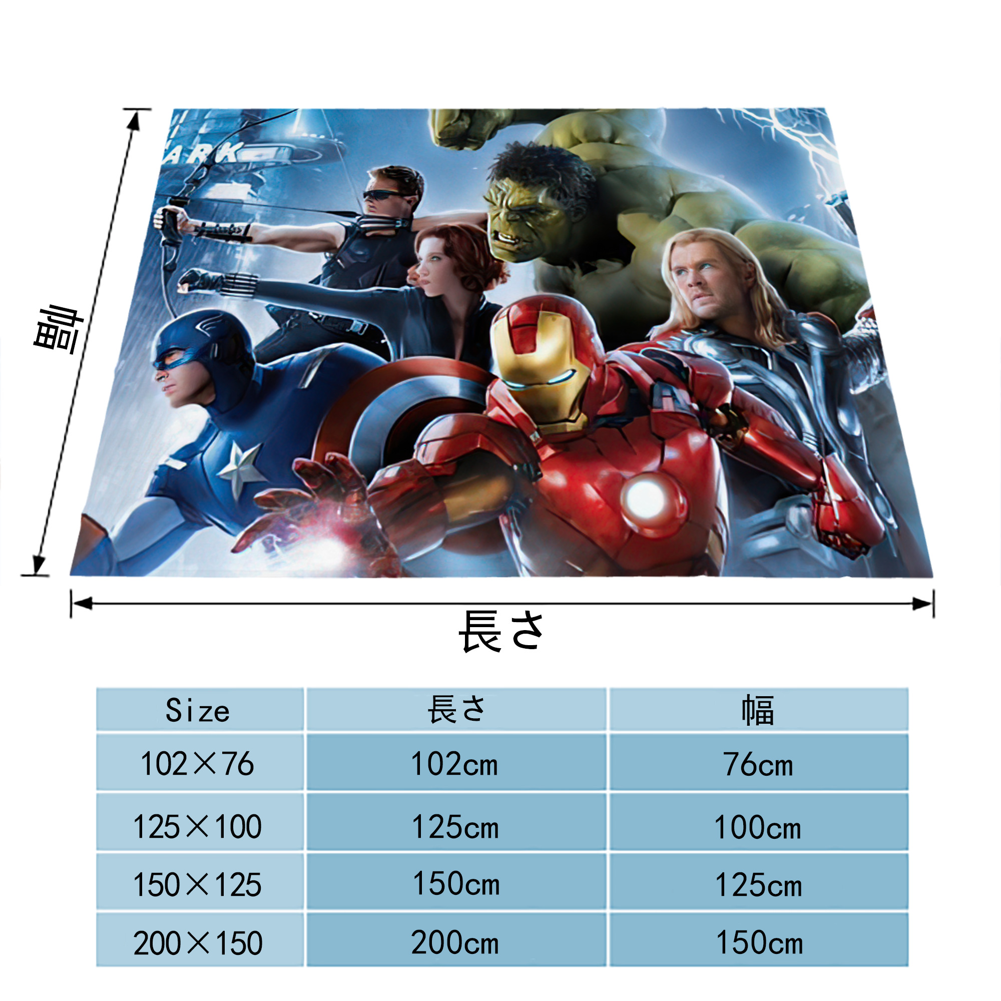 アベンジャーズ The Avengers フランネルブランケット・多サイズ対応（横型）