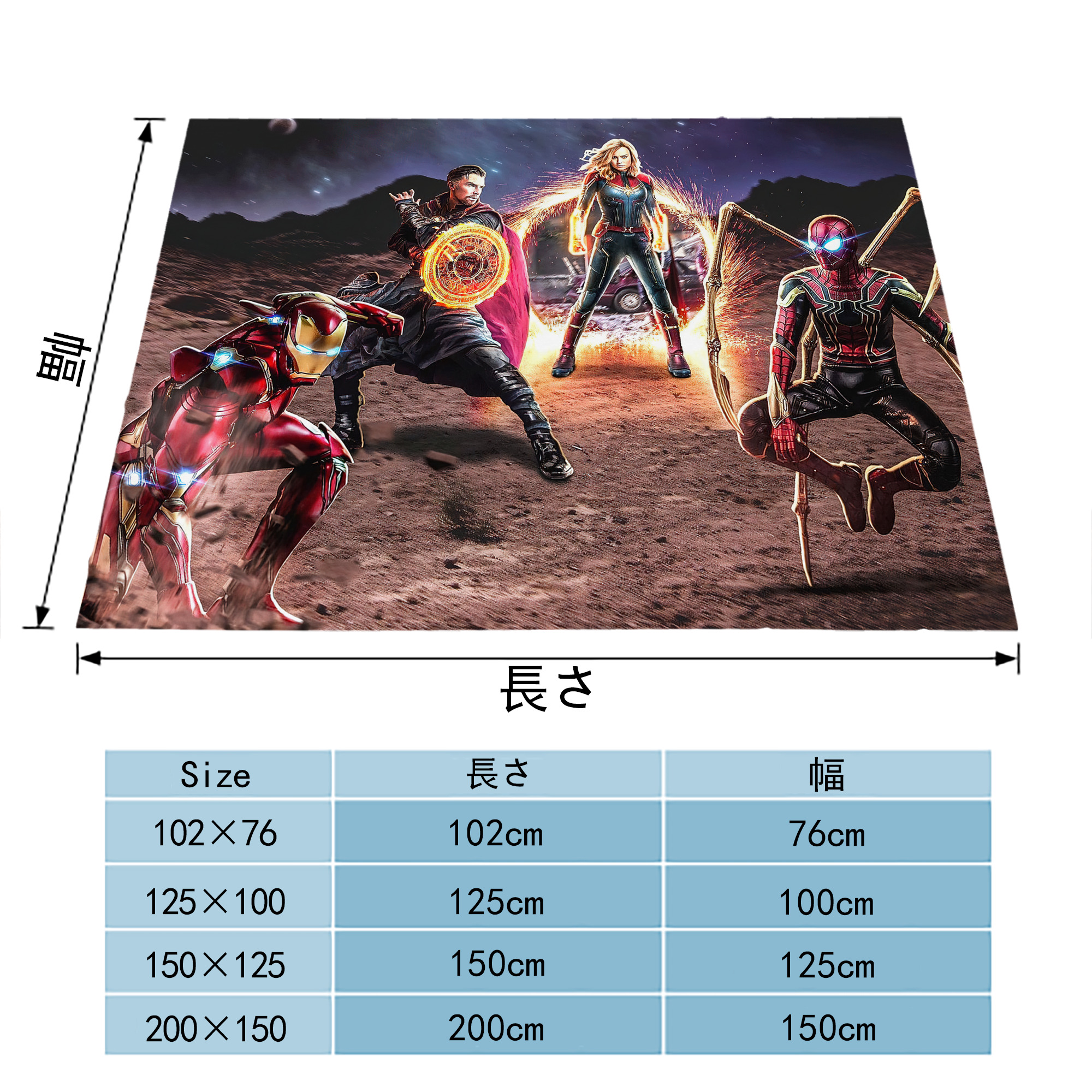 アベンジャーズ The Avengers フランネルブランケット・多サイズ対応（横型）